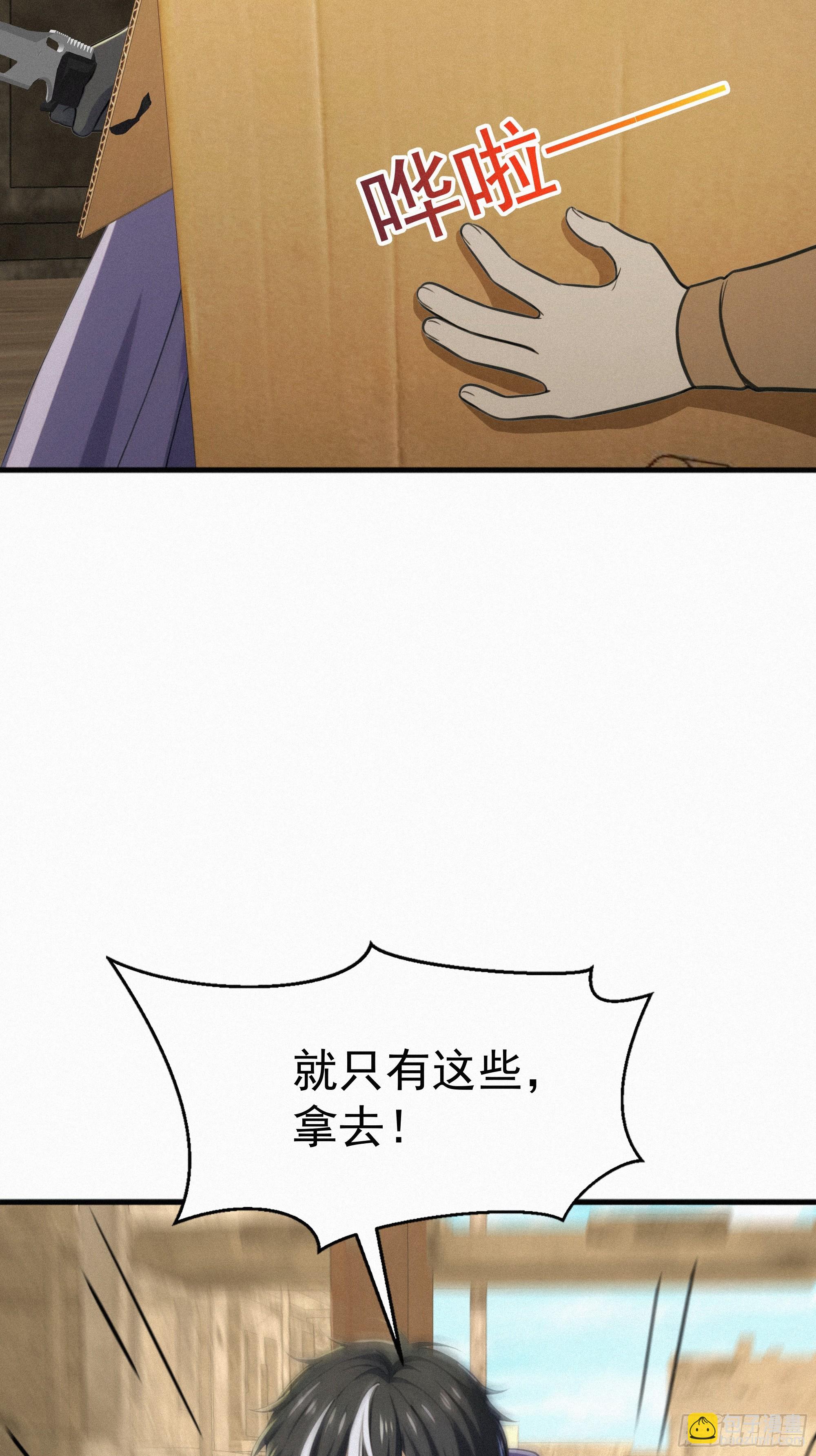 31 快点离开这里(1/2)-第31话