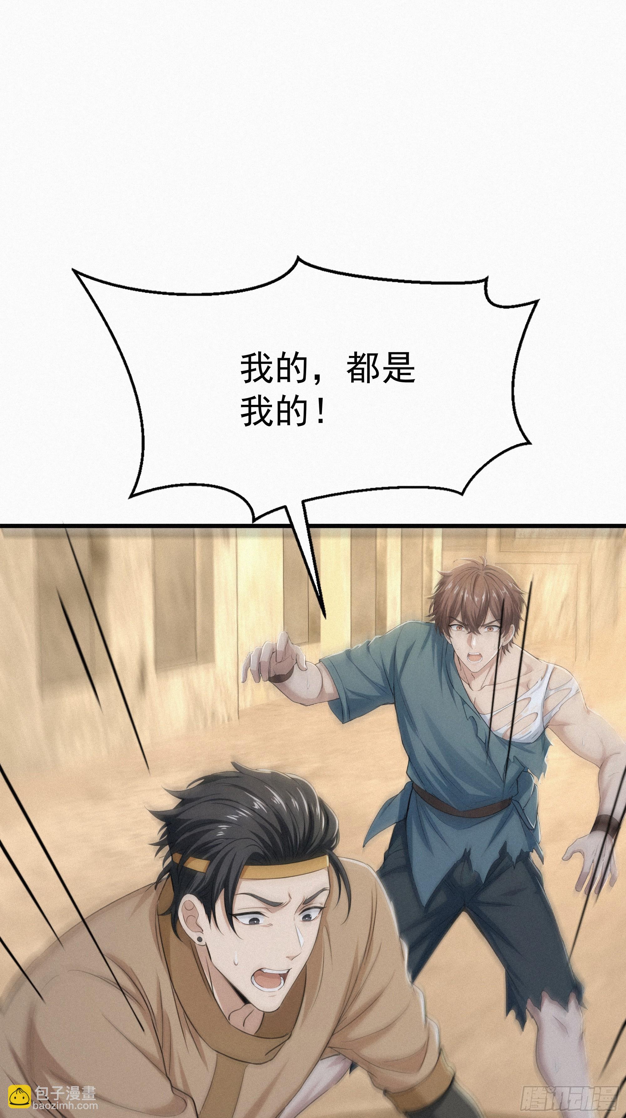 31 快点离开这里(1/2)-第31话