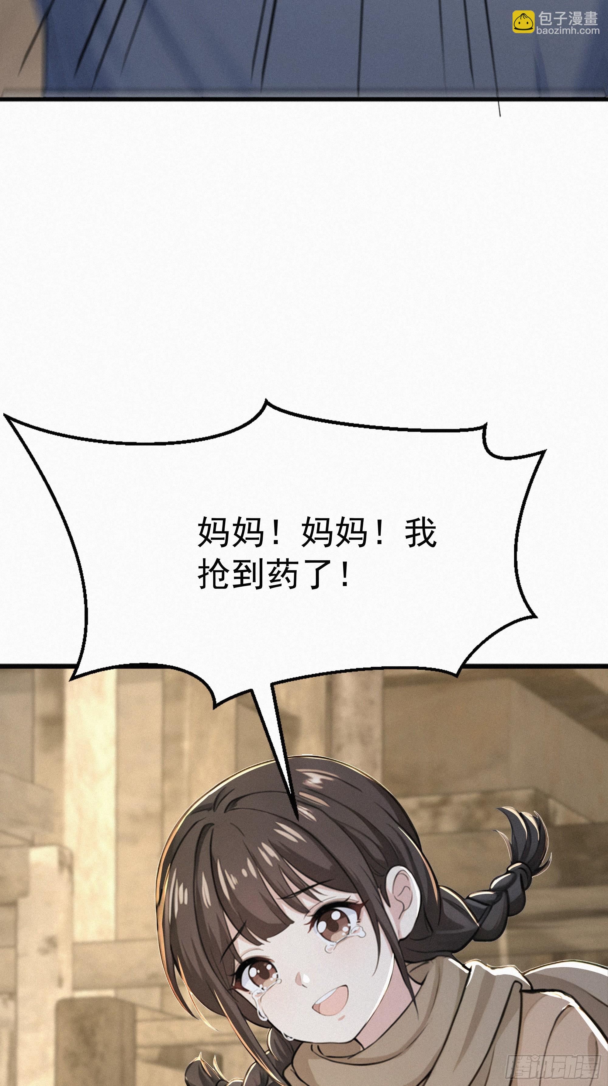 31 快点离开这里(1/2)-第31话