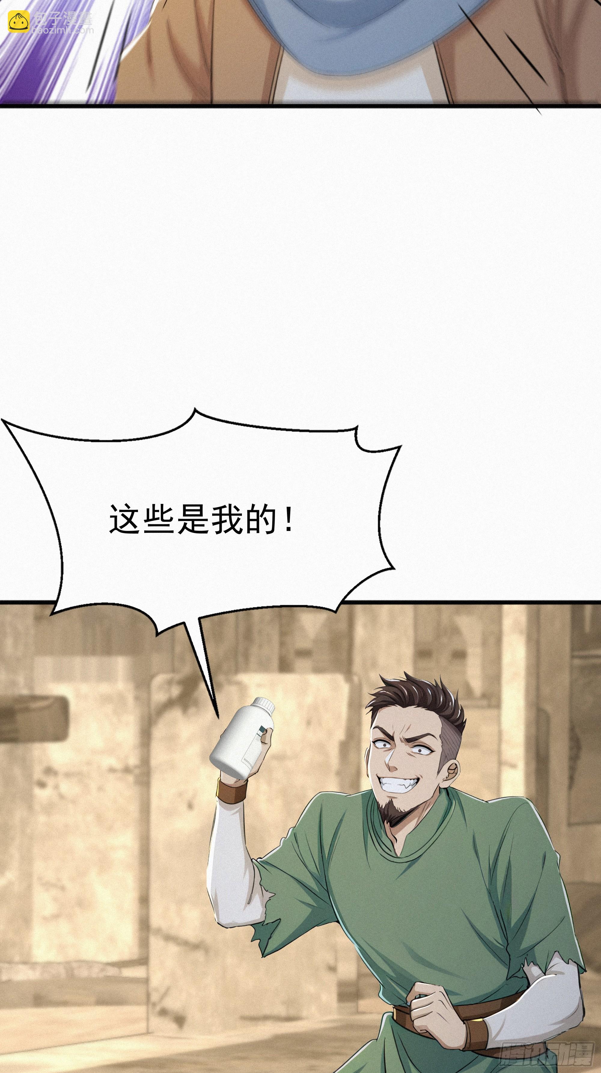 31 快点离开这里(1/2)-第31话