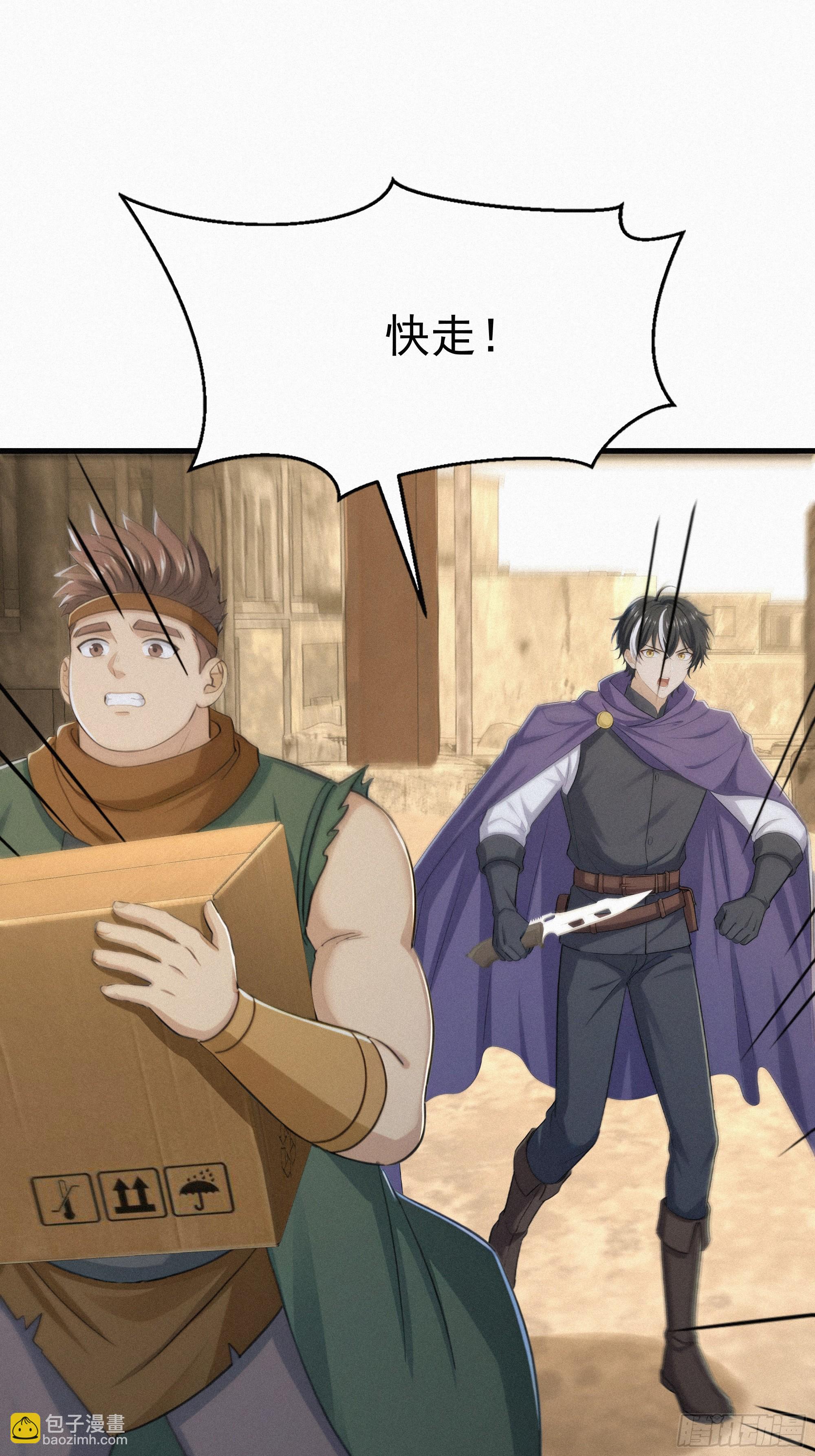 31 快点离开这里(1/2)-第31话