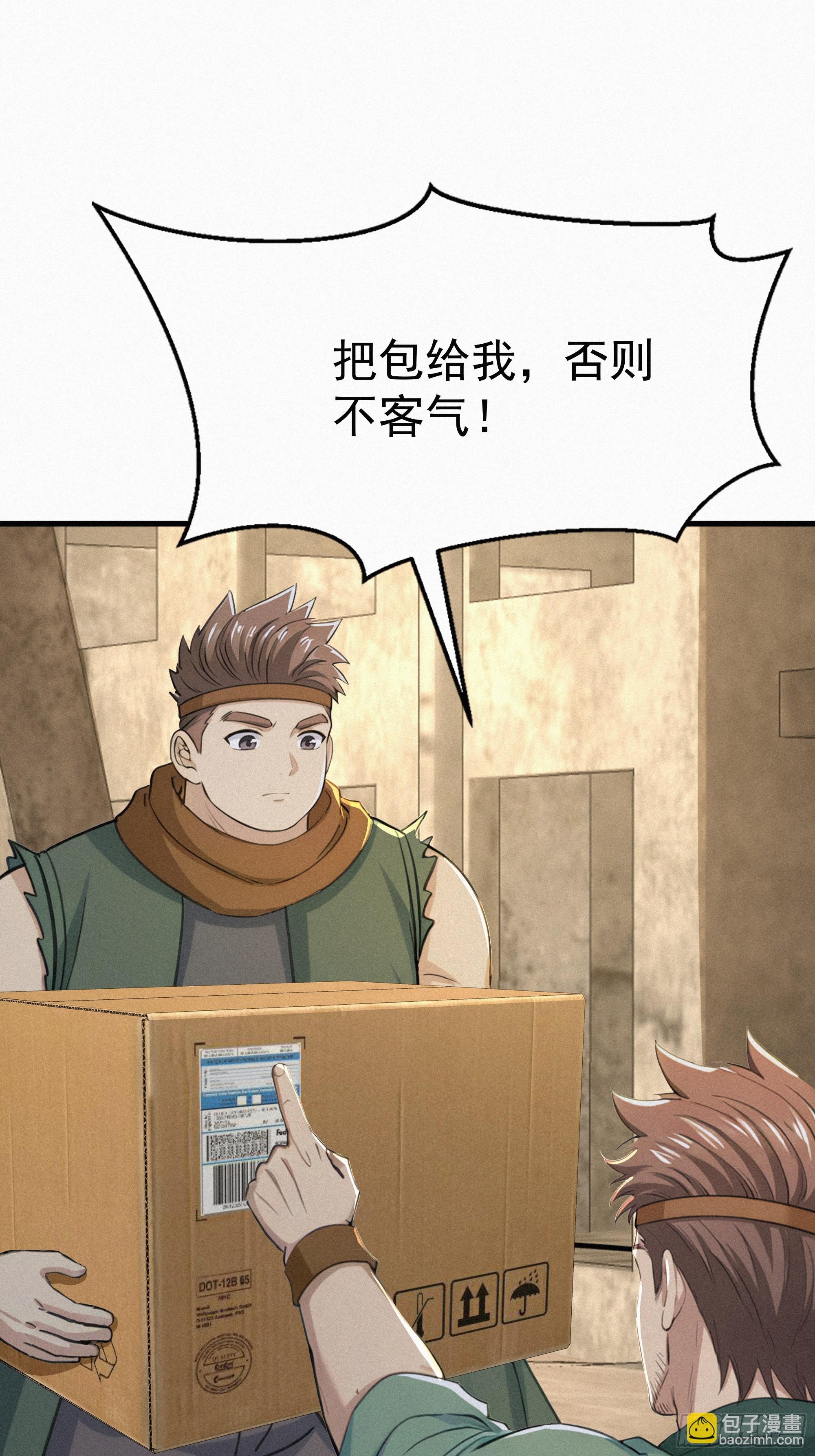 31 快点离开这里(1/2)-第31话