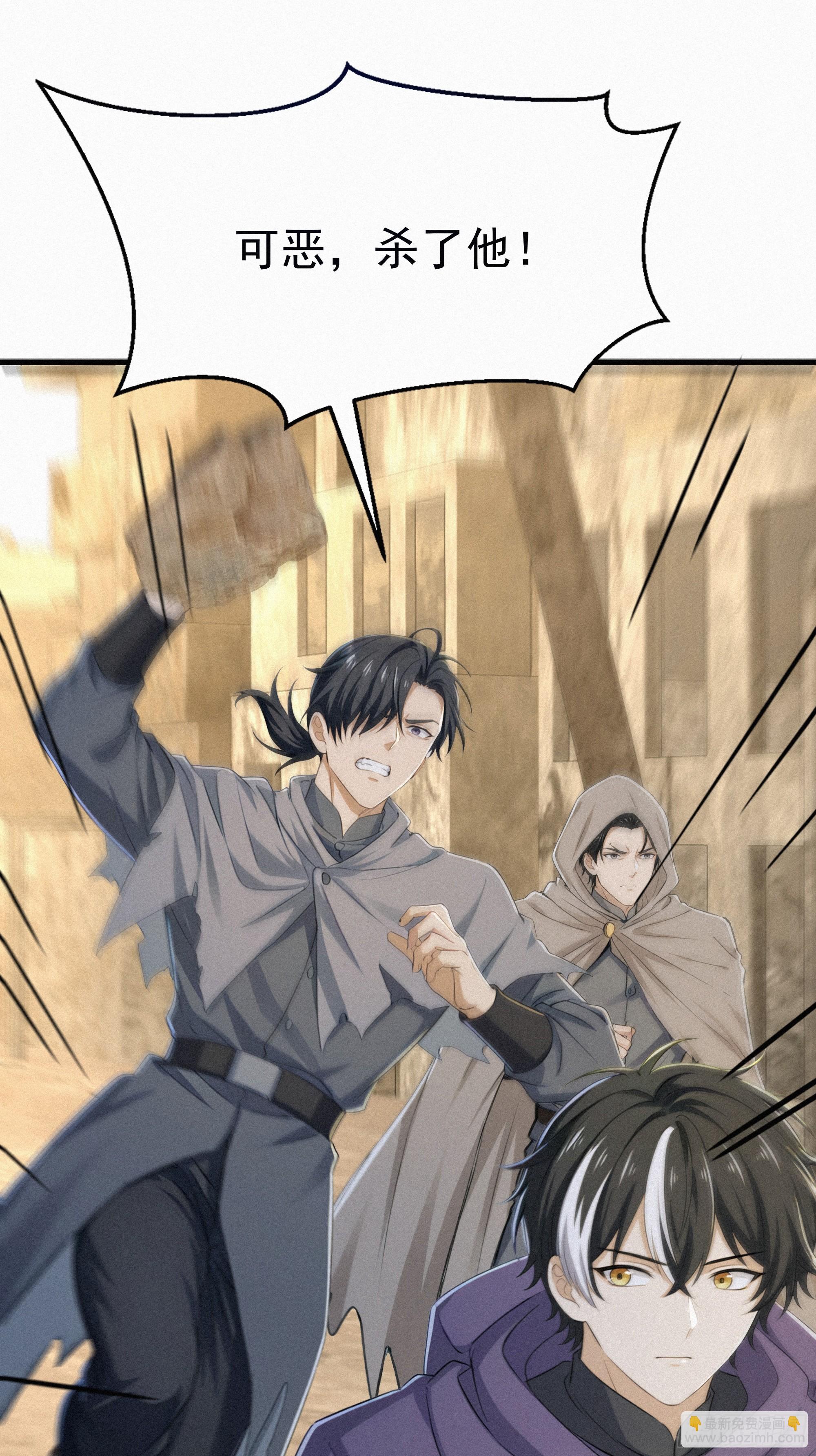 31 快点离开这里(1/2)-第31话