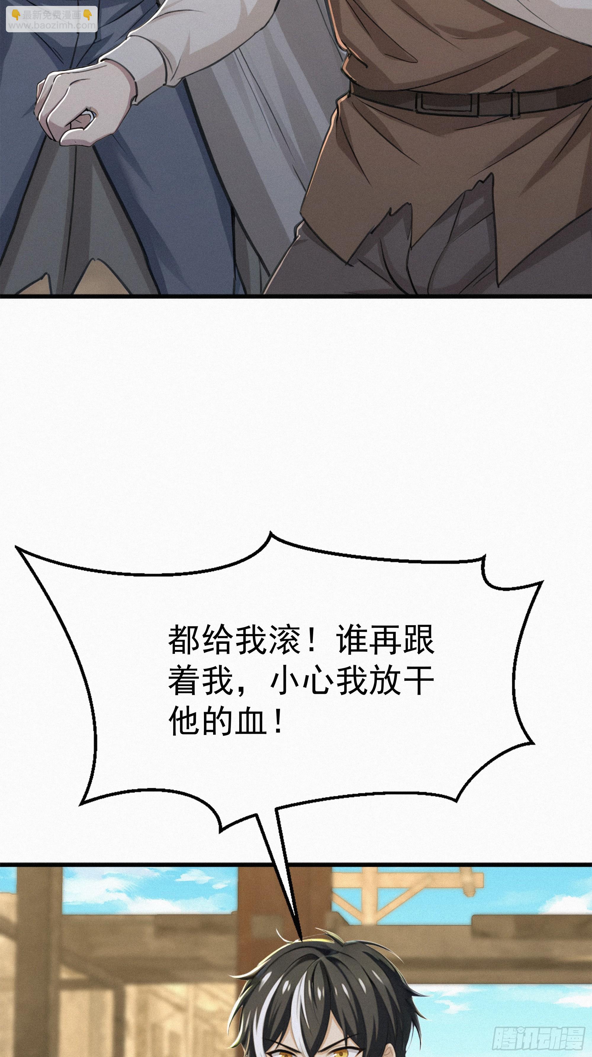 31 快点离开这里(1/2)-第31话