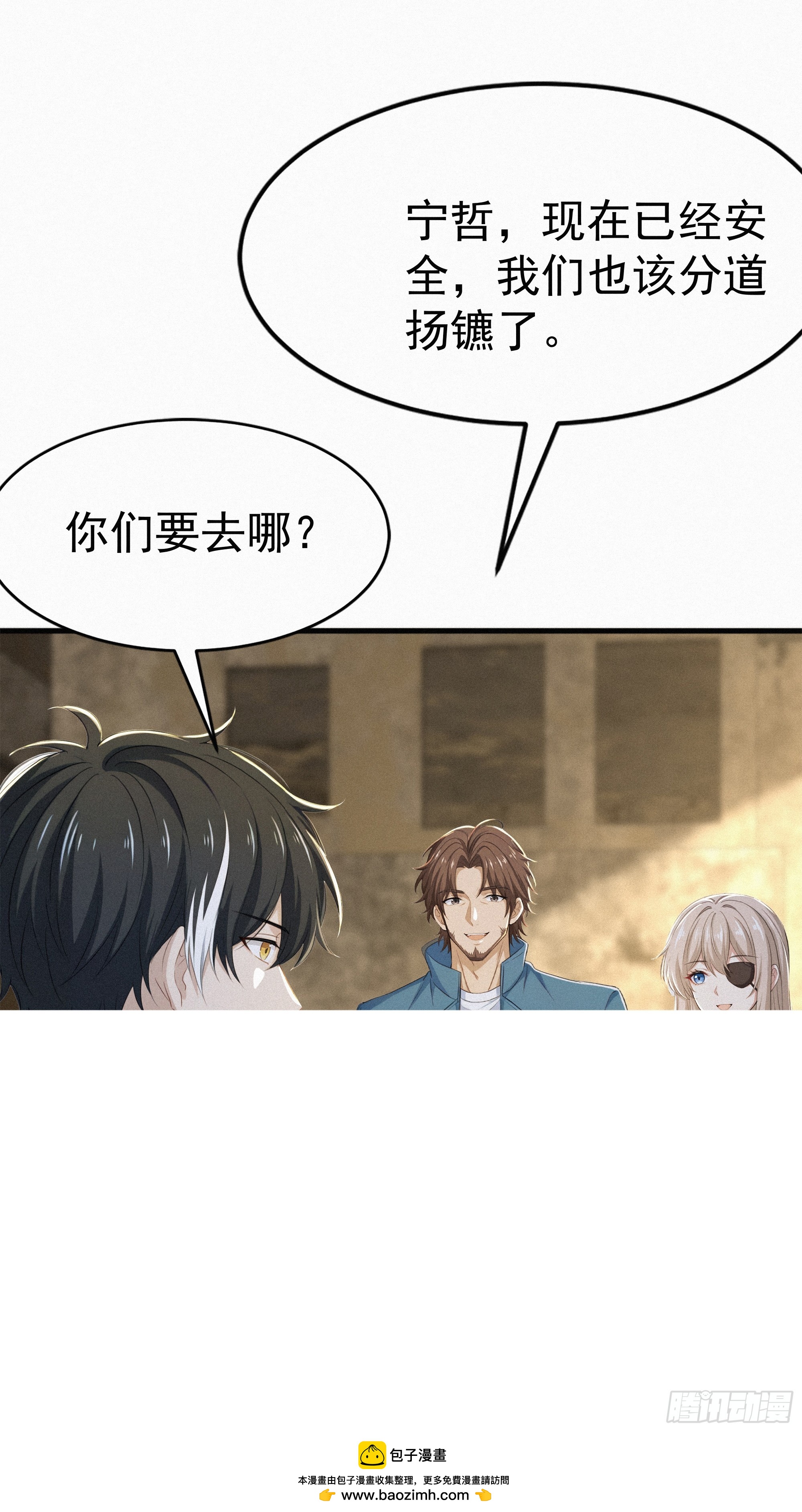 31 快点离开这里(1/2)-第31话