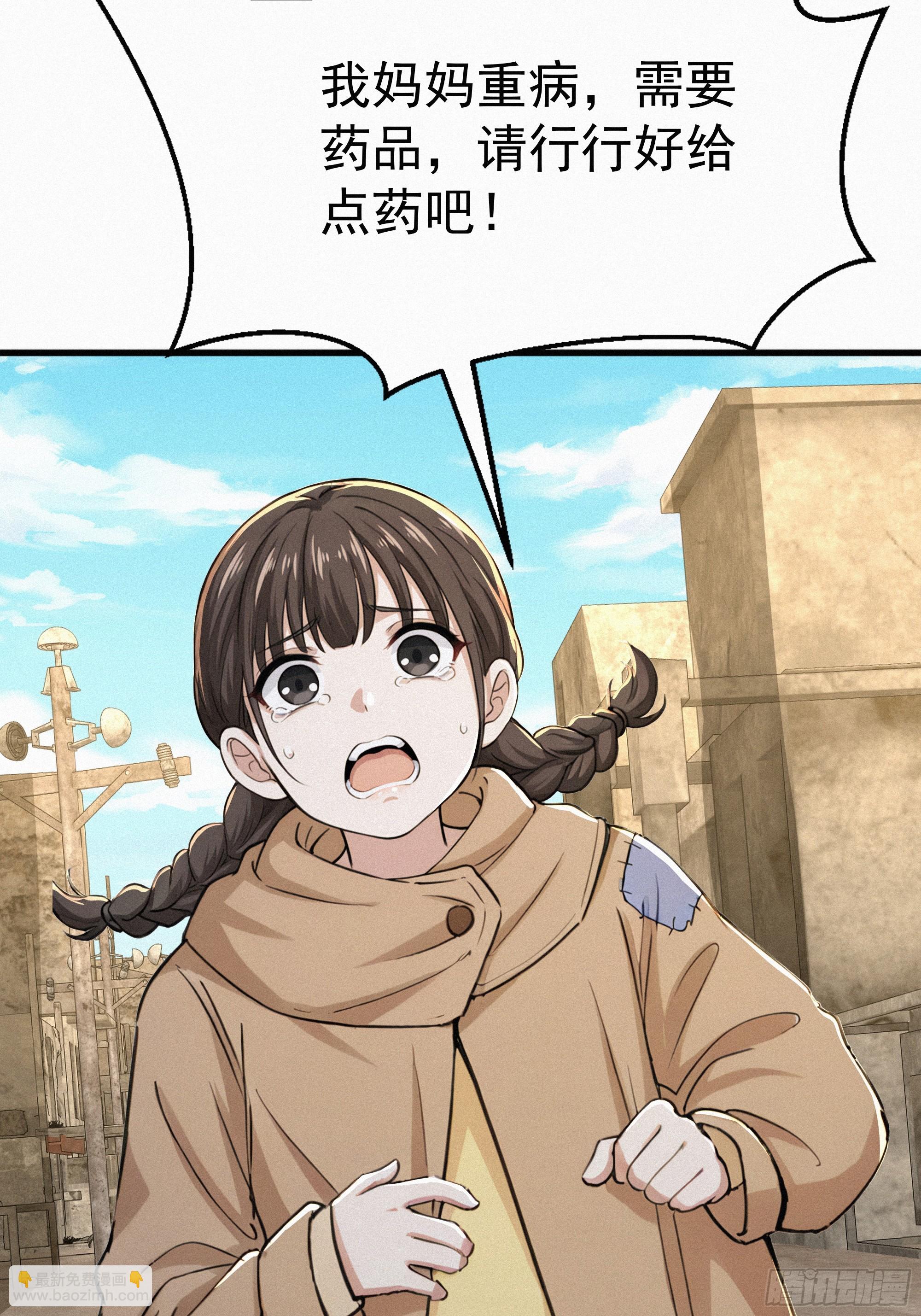 31 快点离开这里(1/2)-第31话