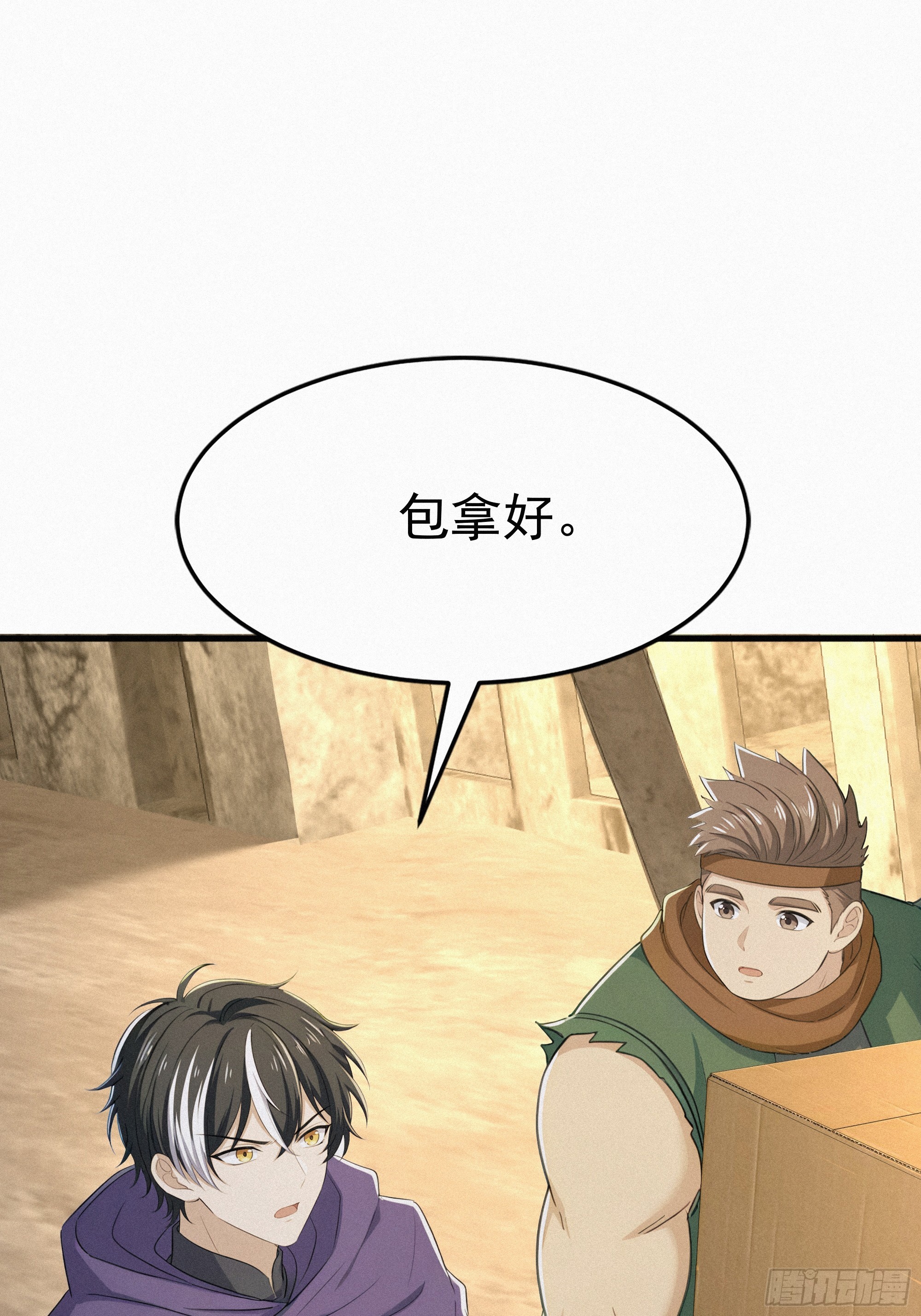 31 快点离开这里(1/2)-第31话