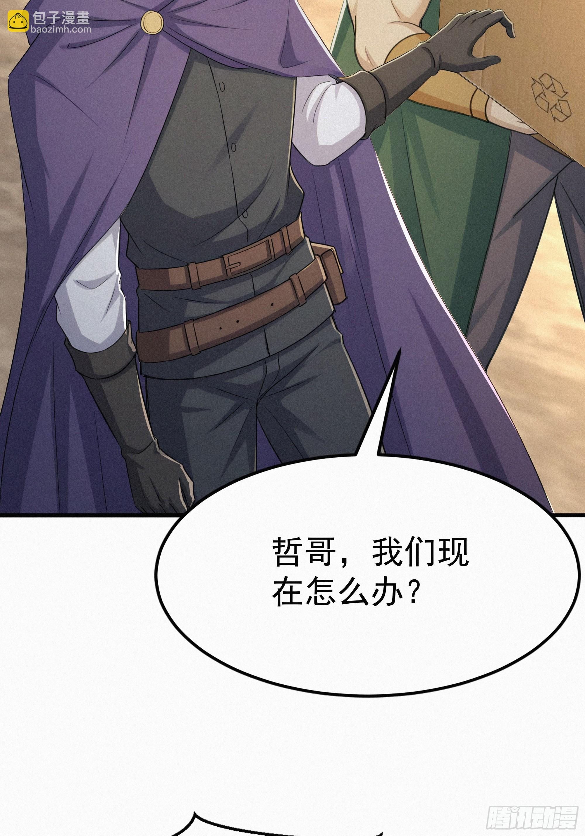 31 快点离开这里(1/2)-第31话