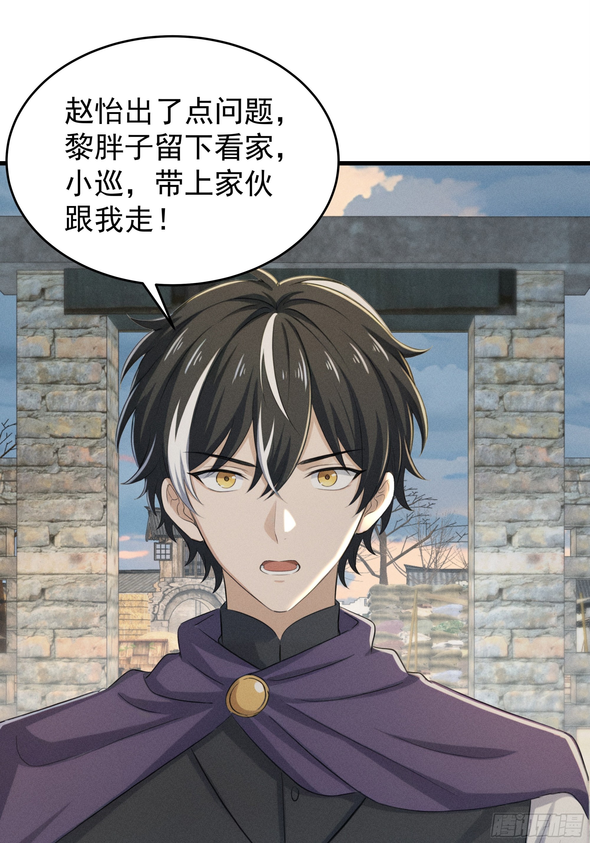 33 去黑旗帮(1/2)-第33话