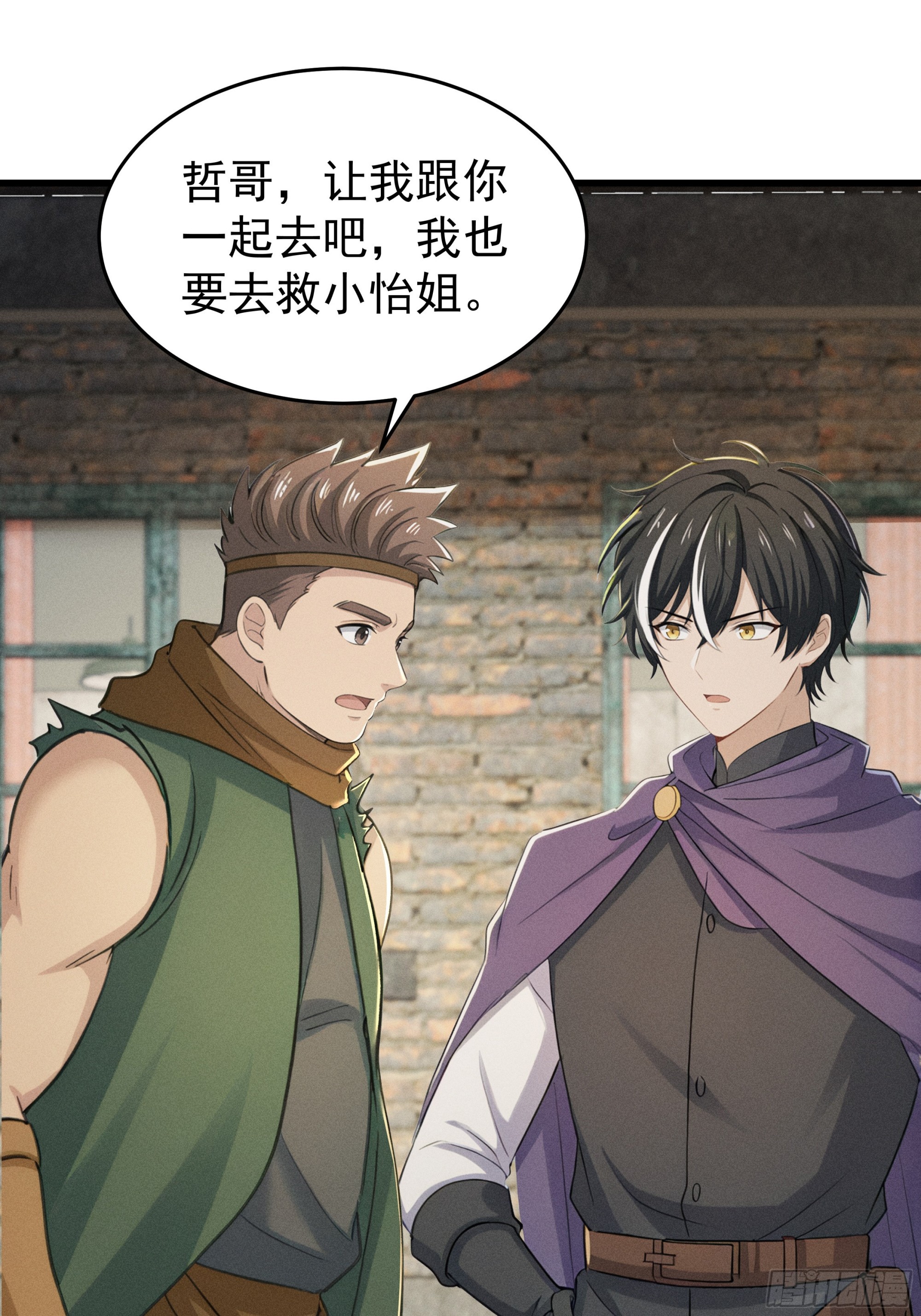 33 去黑旗帮(1/2)-第33话