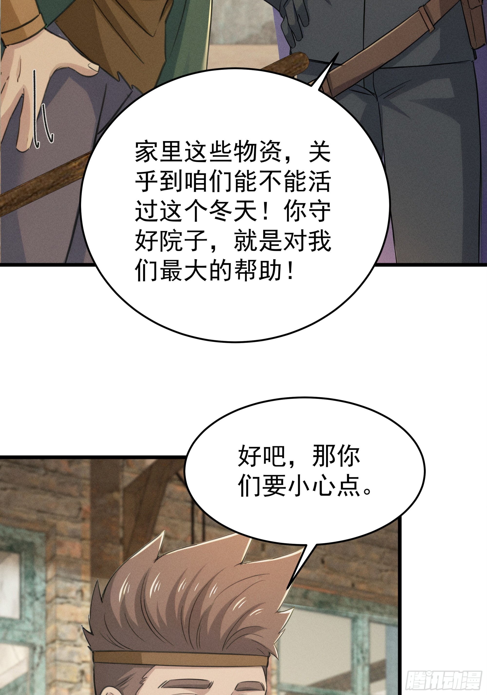 33 去黑旗帮(1/2)-第33话