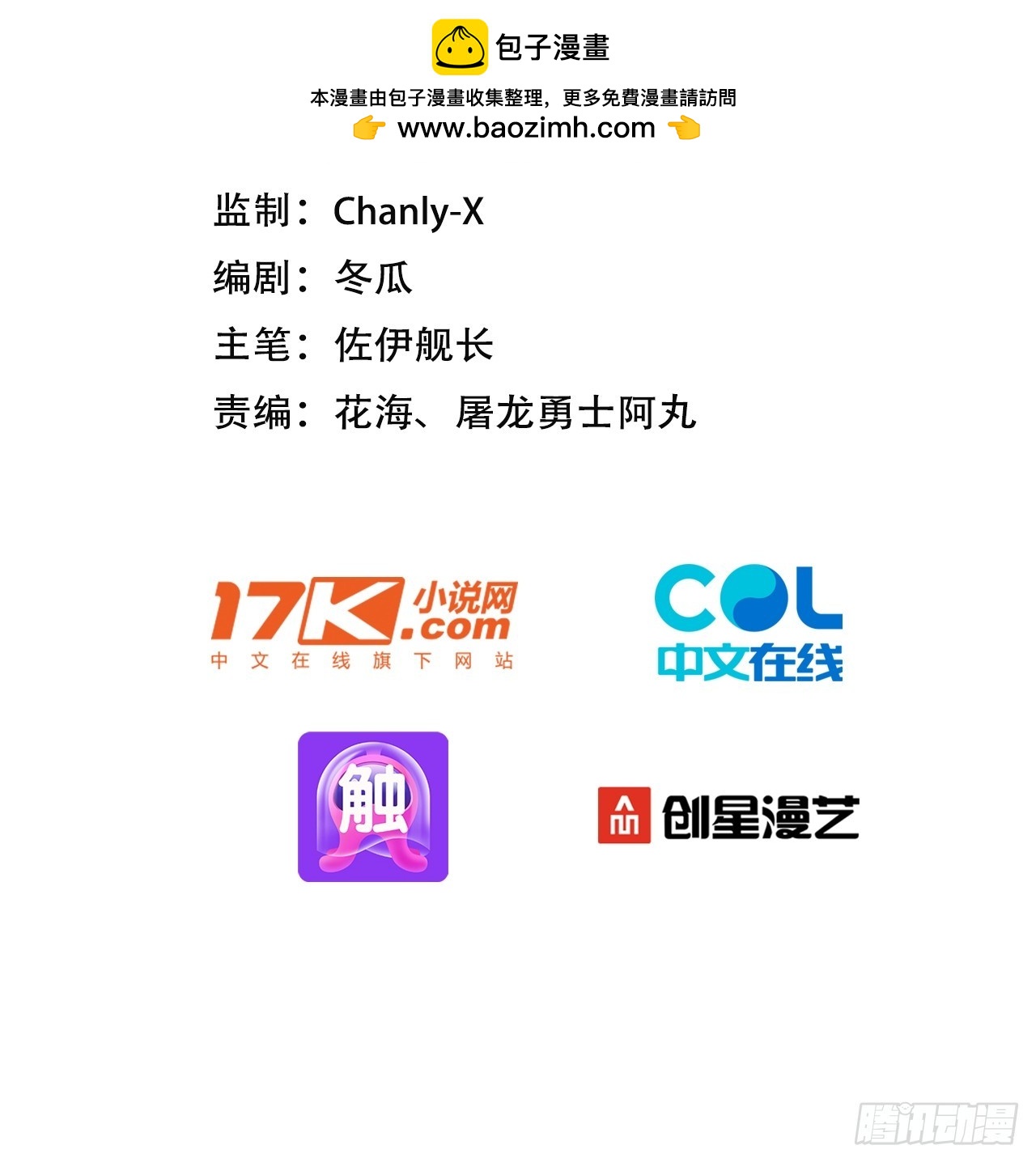 33 去黑旗帮(1/2)-第33话