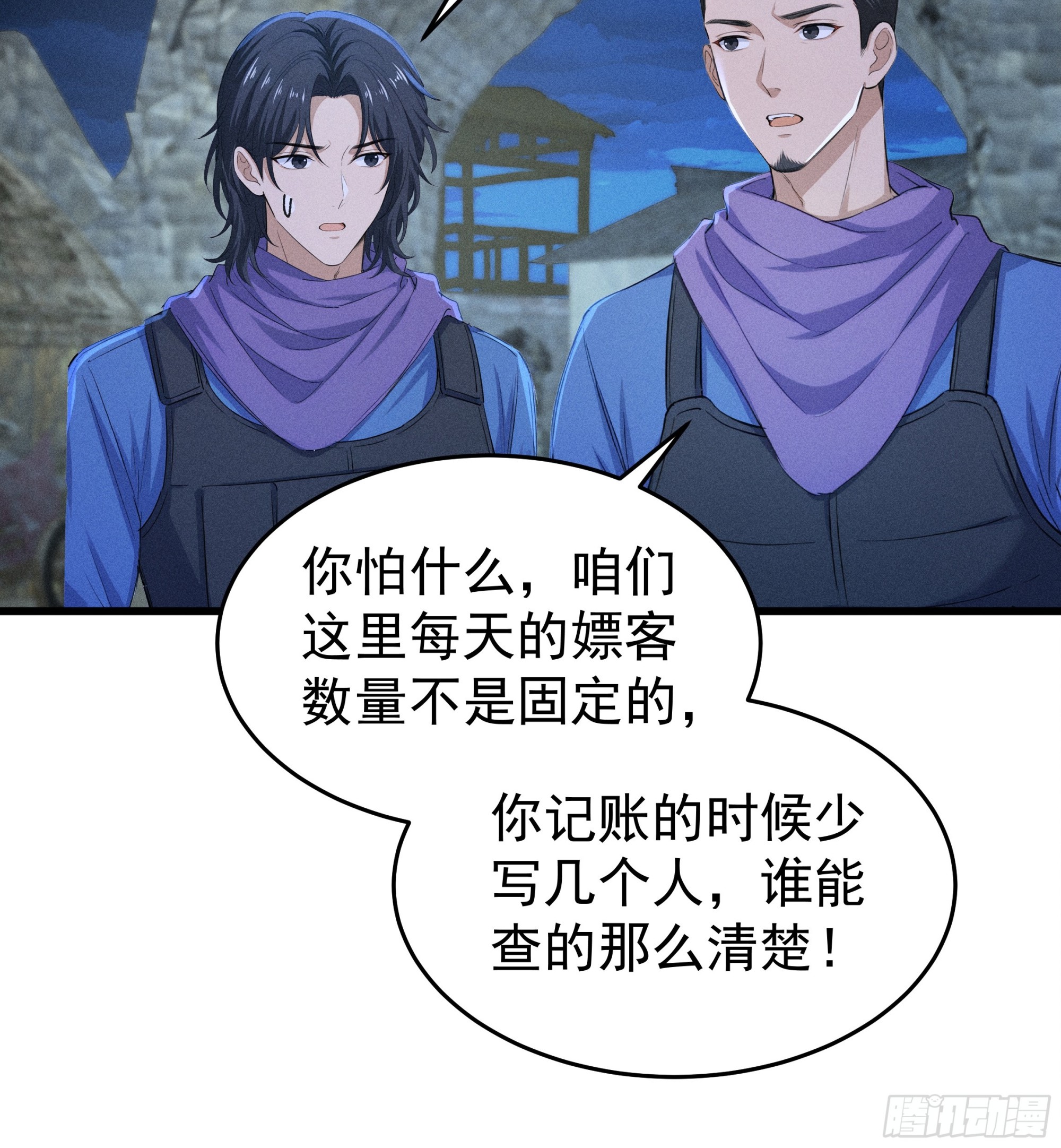 33 去黑旗帮(1/2)-第33话