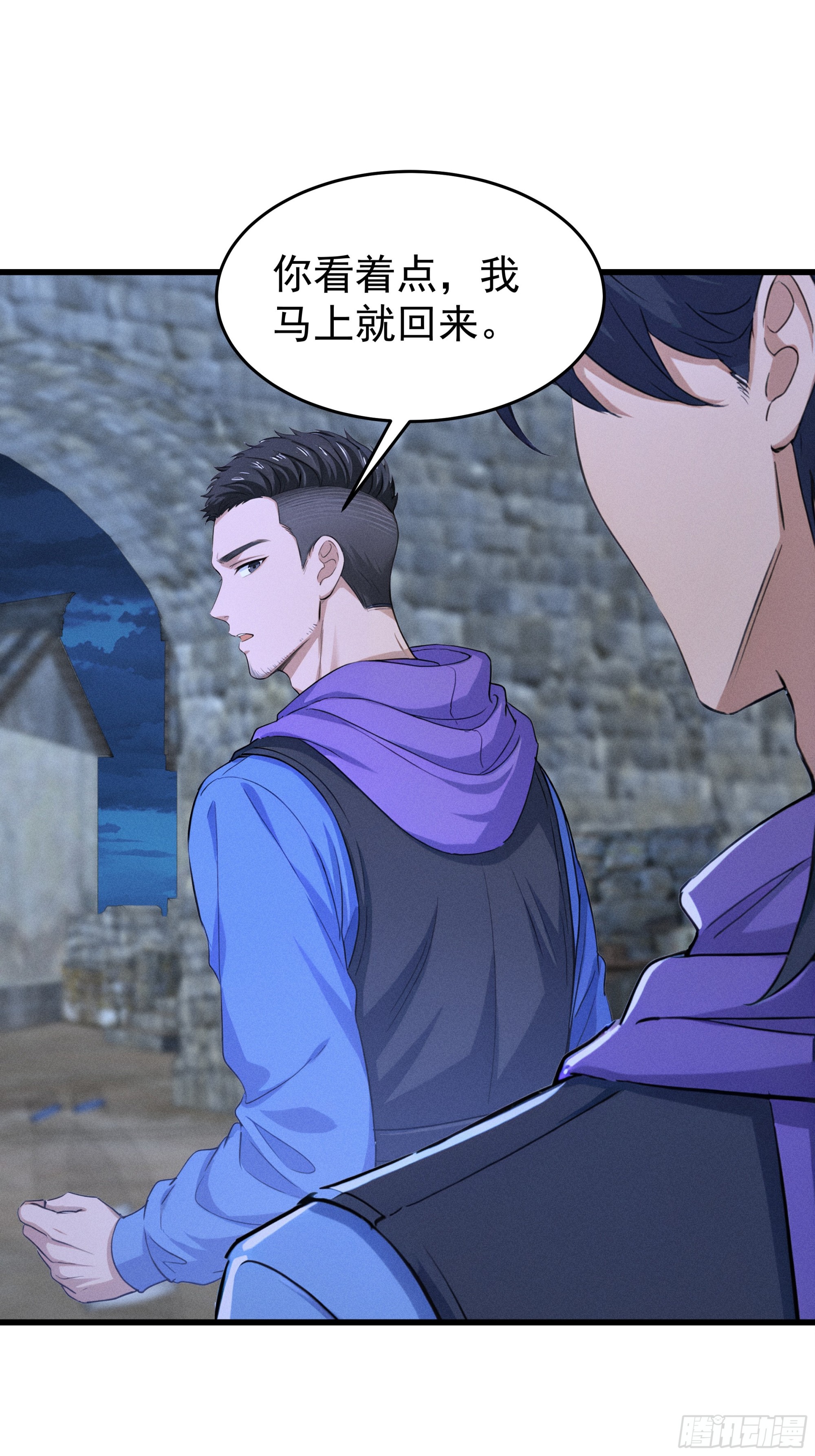 33 去黑旗帮(1/2)-第33话