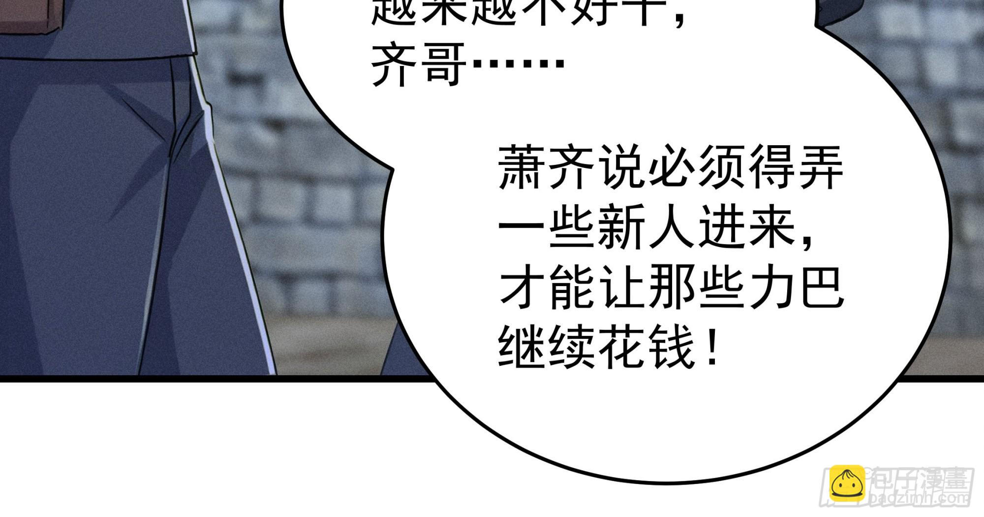 33 去黑旗帮(1/2)-第33话