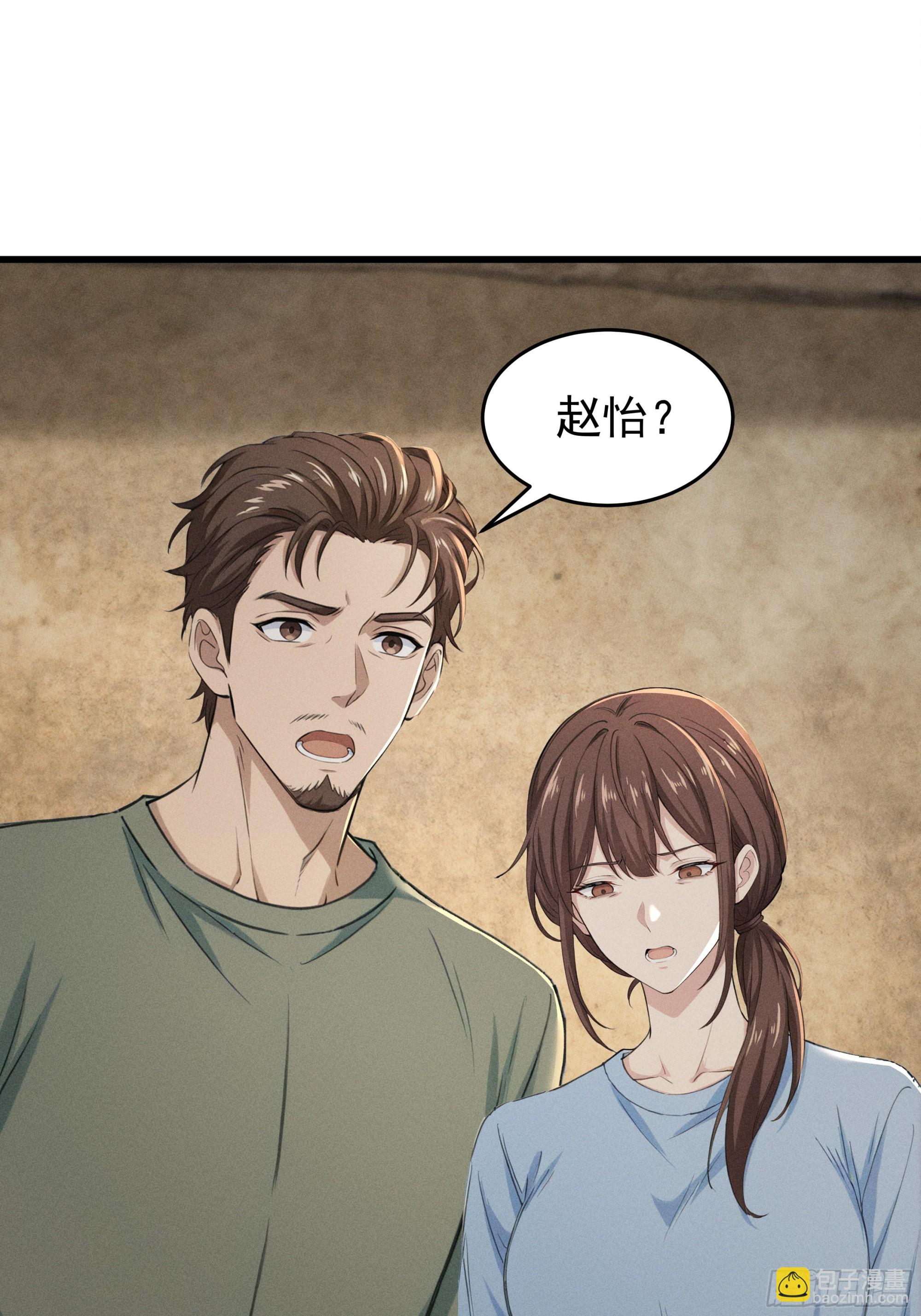 33 去黑旗帮(1/2)-第33话