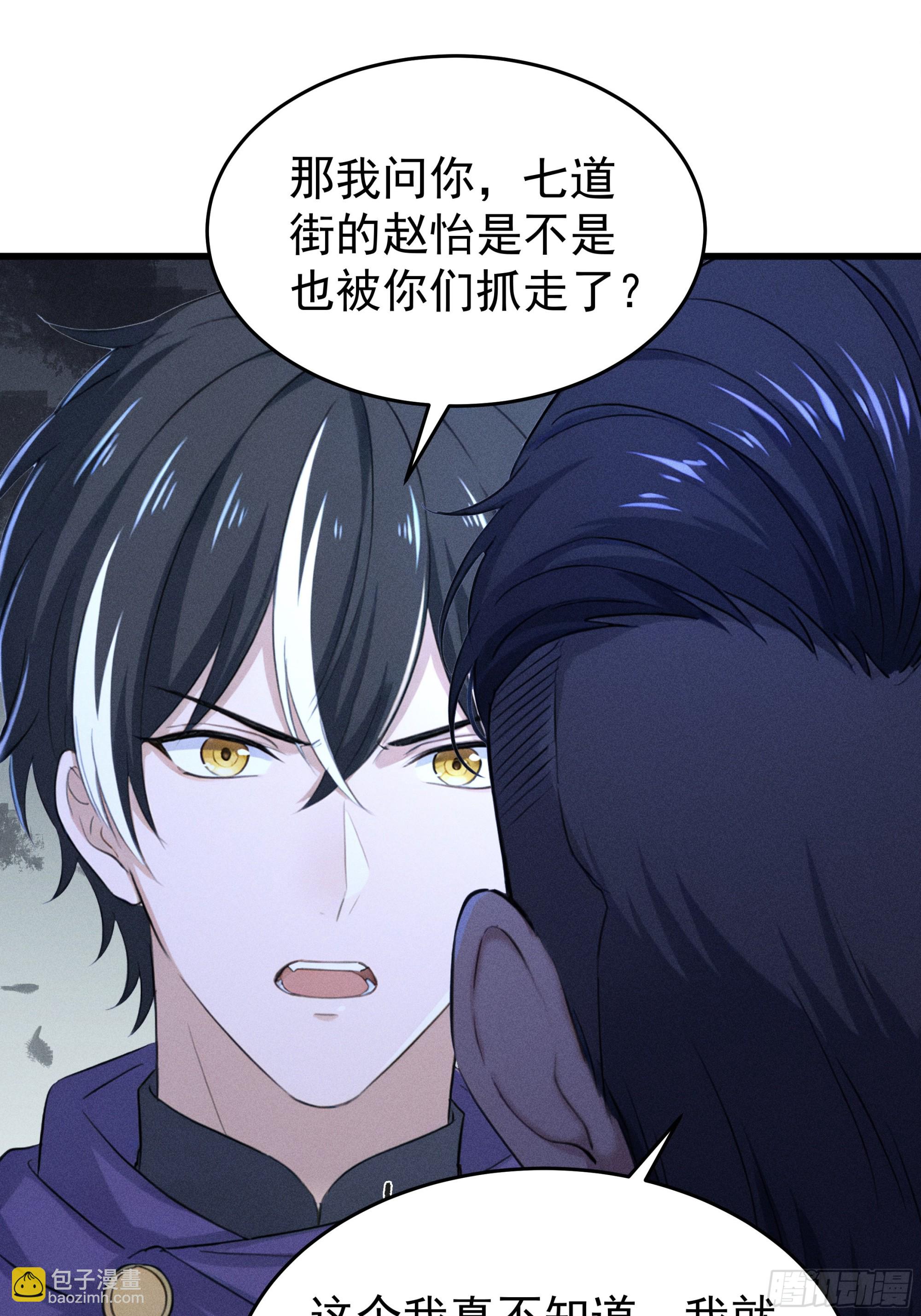 33 去黑旗帮(1/2)-第33话