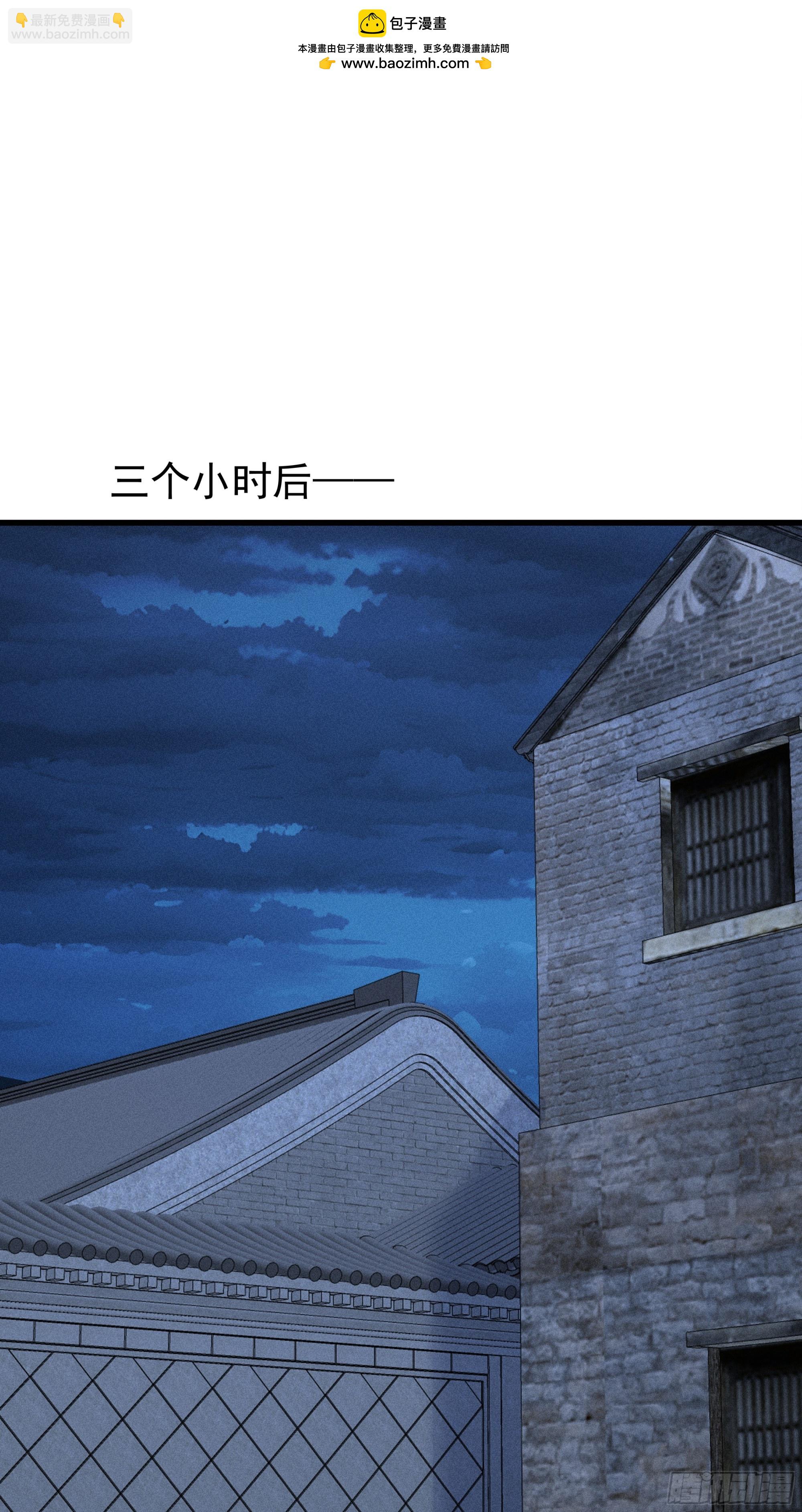 33 去黑旗帮(1/2)-第33话