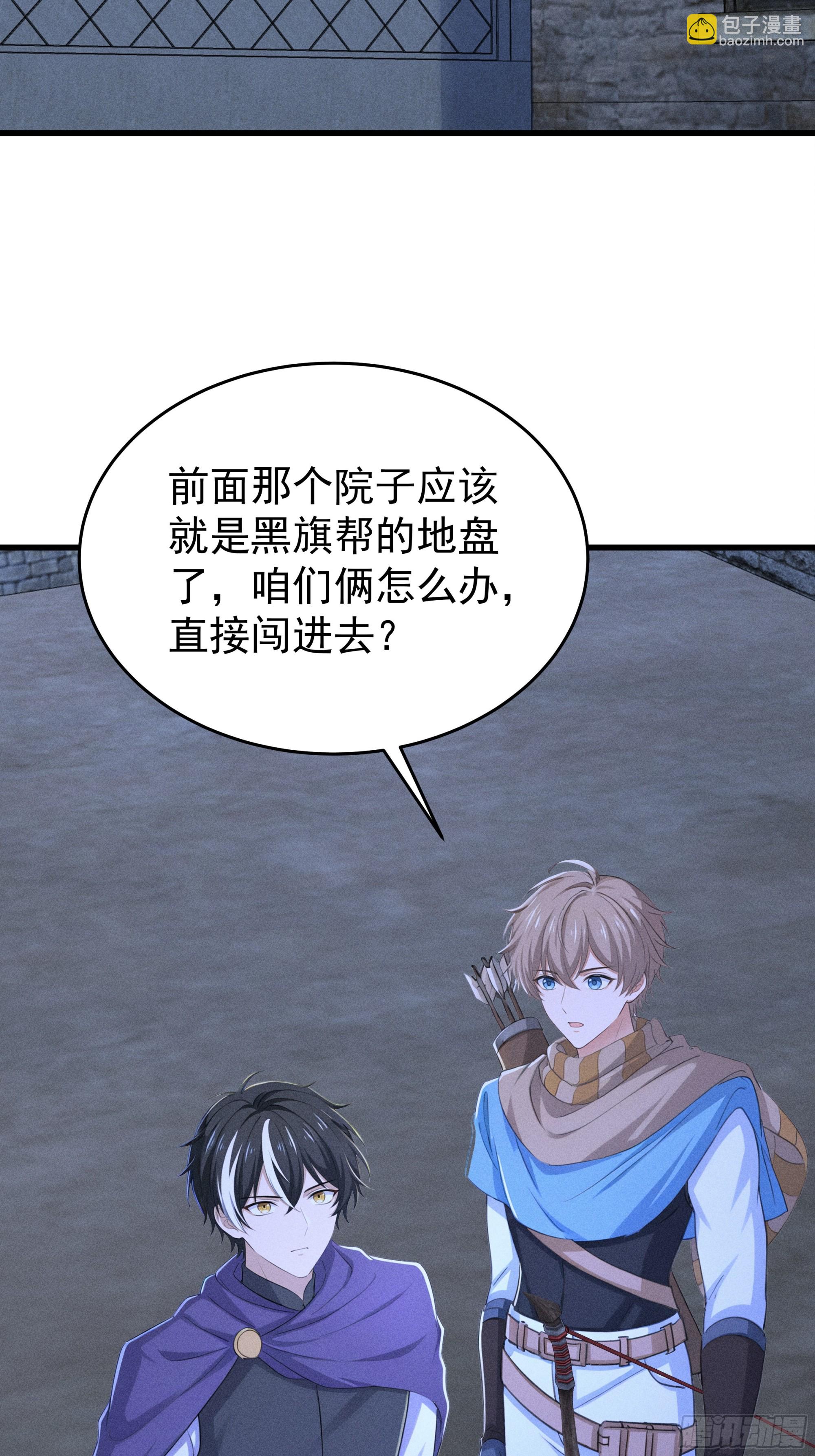 33 去黑旗帮(1/2)-第33话