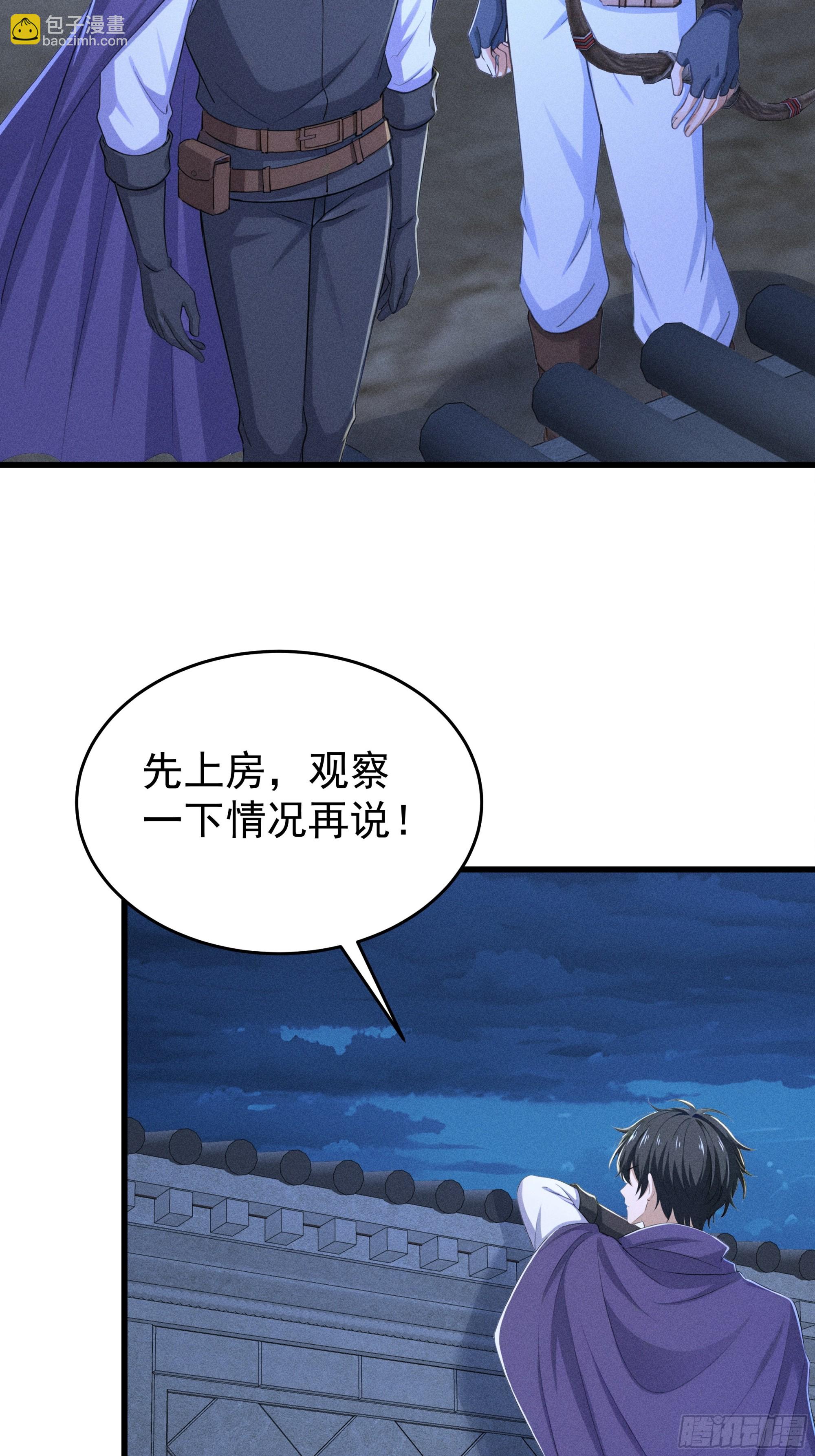 33 去黑旗帮(1/2)-第33话