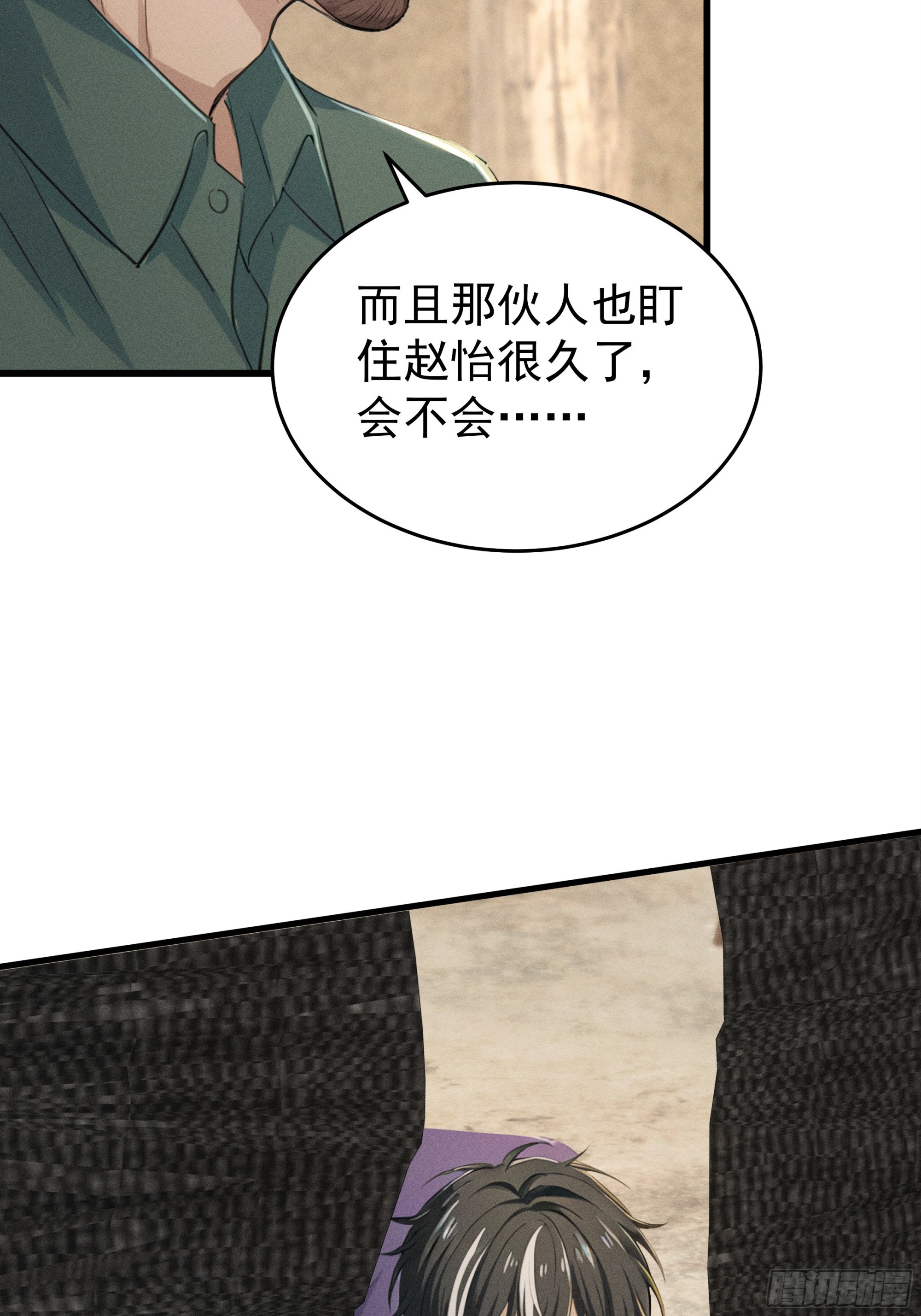 33 去黑旗帮(1/2)-第33话