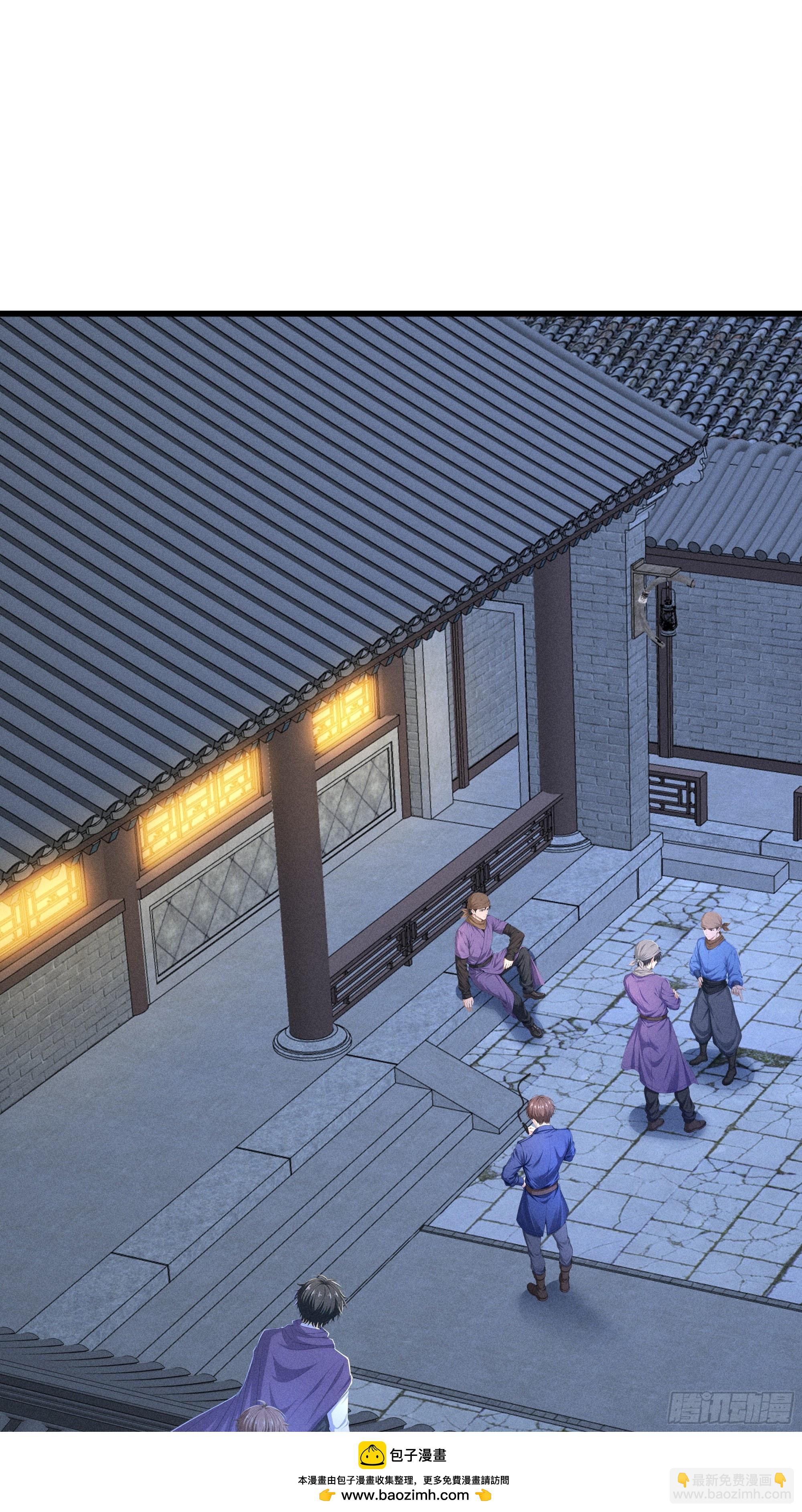 33 去黑旗帮(1/2)-第33话