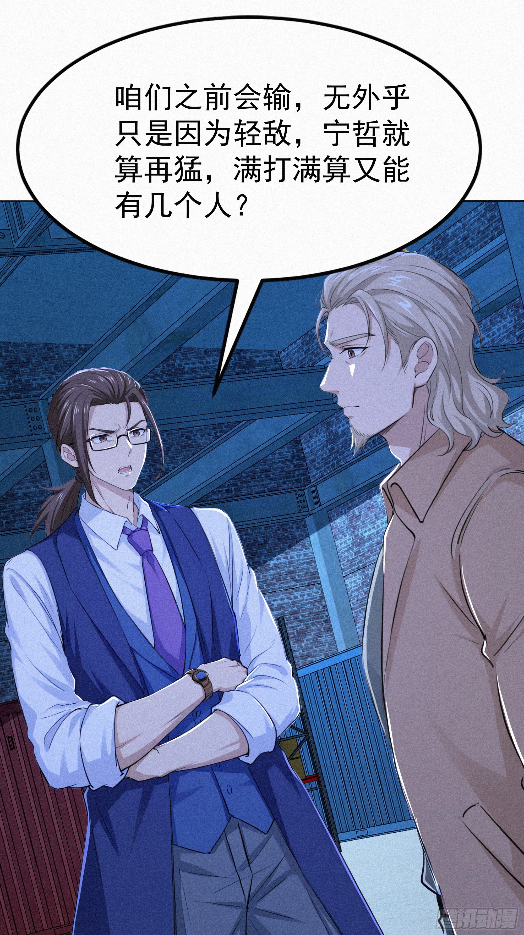 35 上门算账(1/2)-第35话