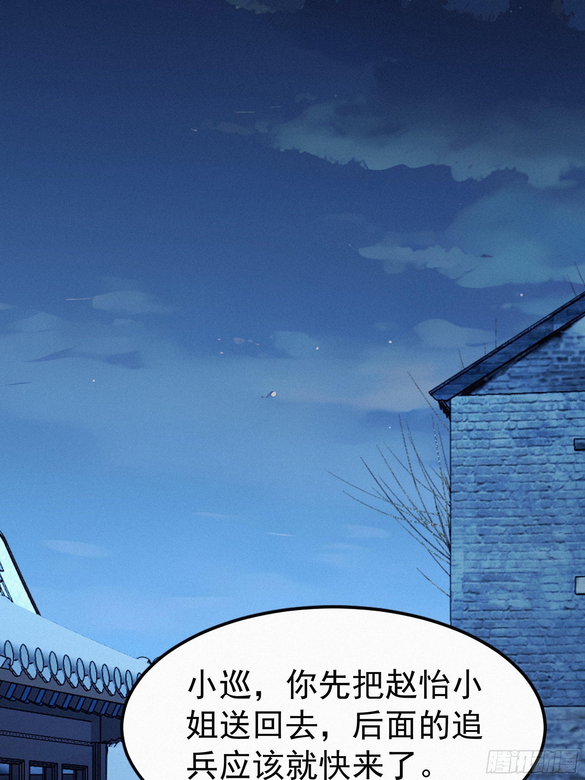 35 上门算账(1/2)-第35话