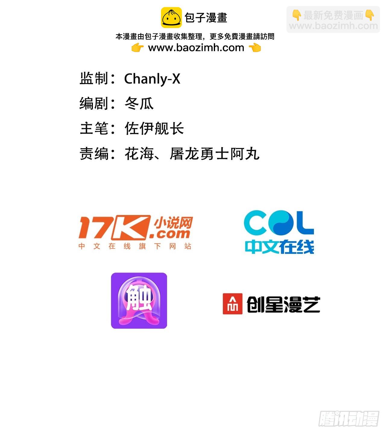 35 上门算账(1/2)-第35话