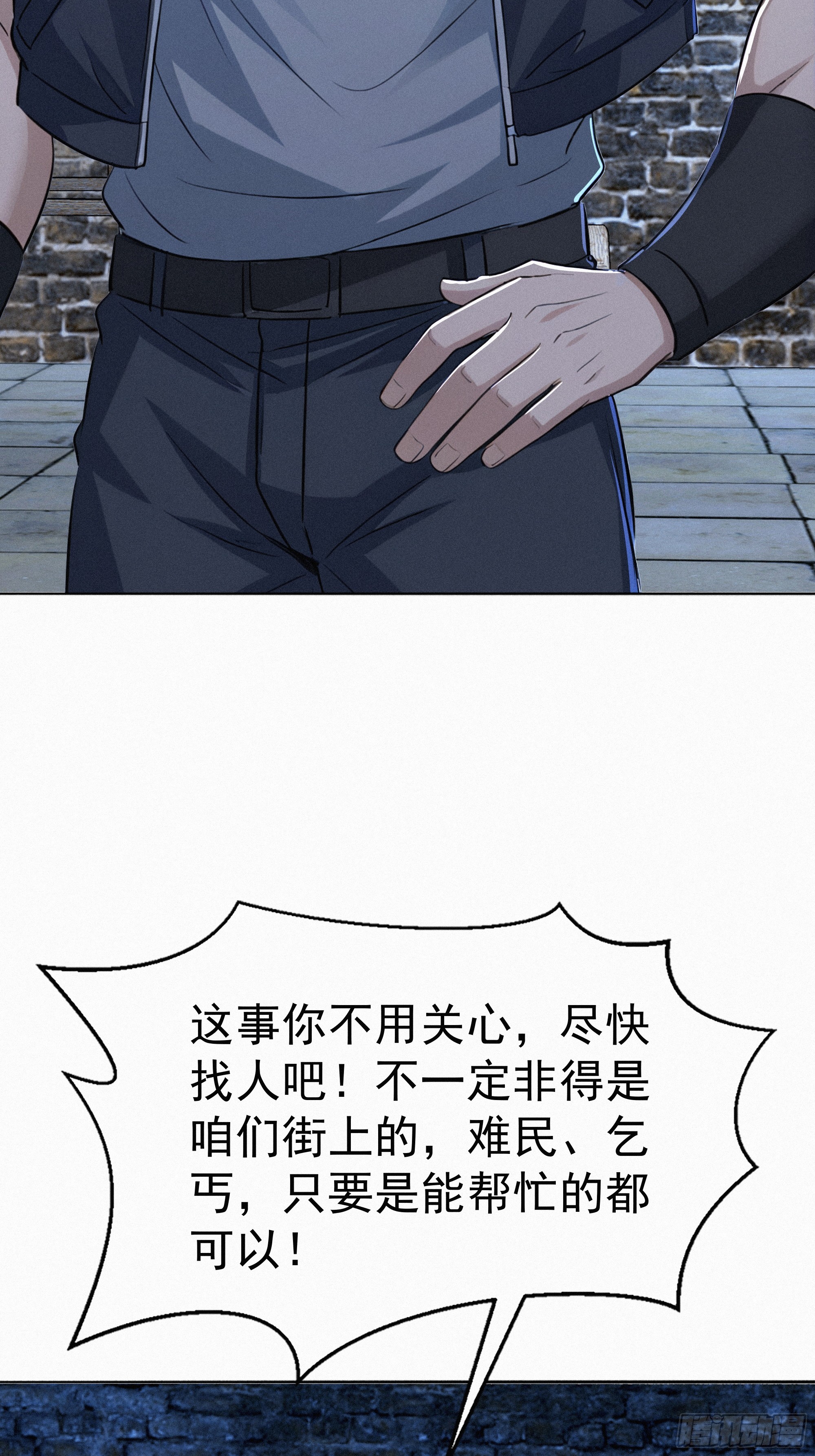 35 上门算账(1/2)-第35话