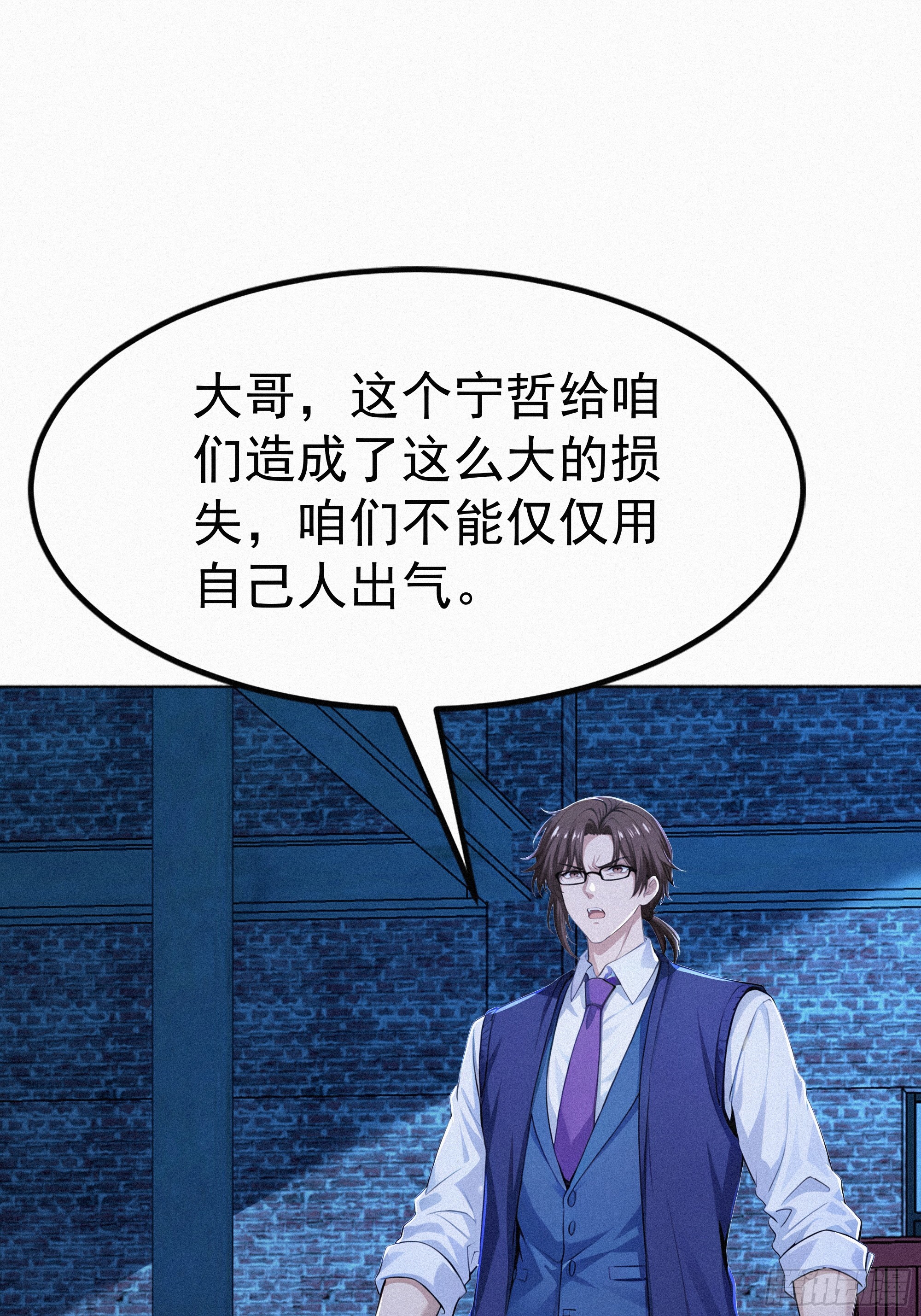 35 上门算账(1/2)-第35话