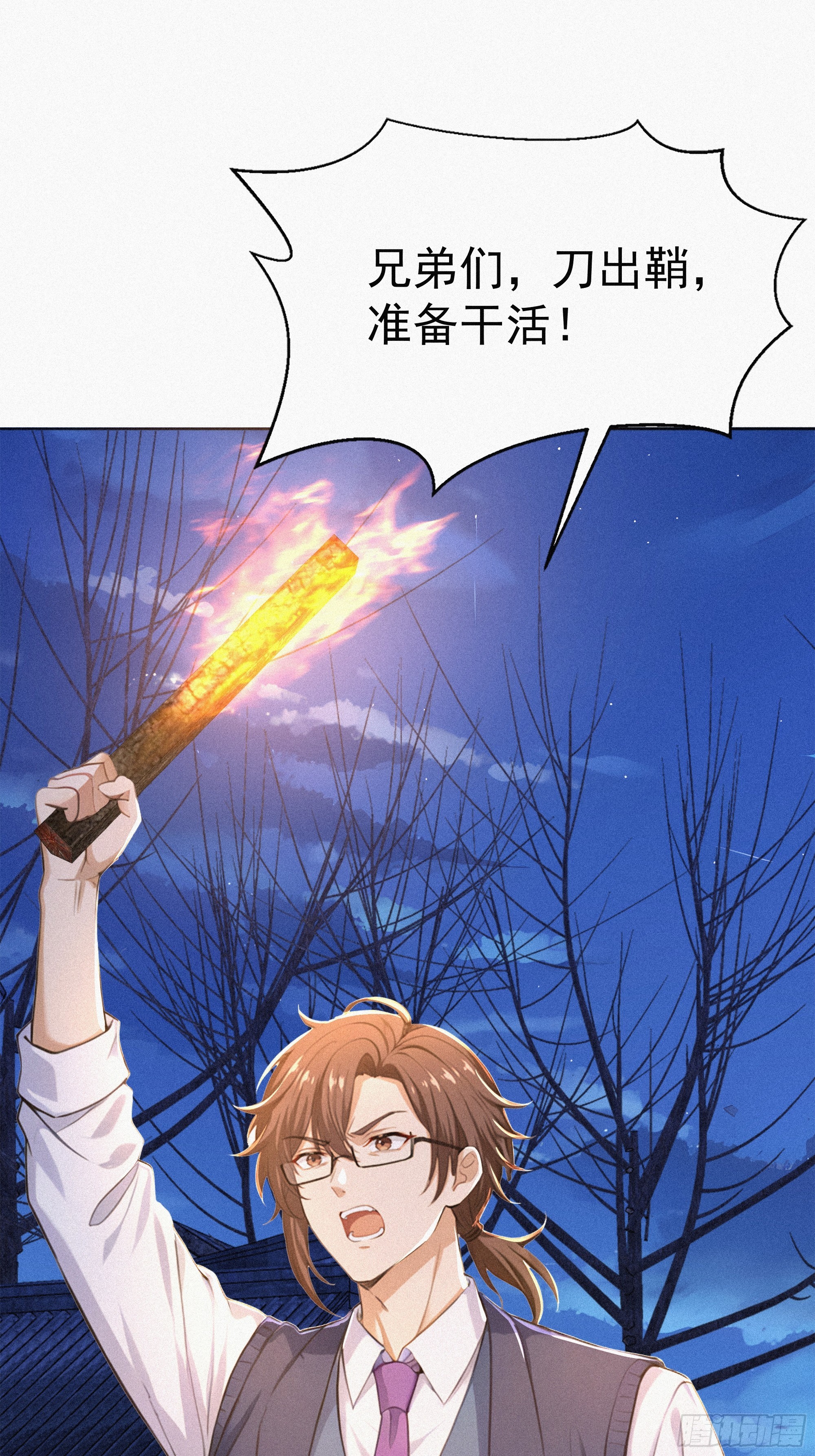 35 上门算账(1/2)-第35话