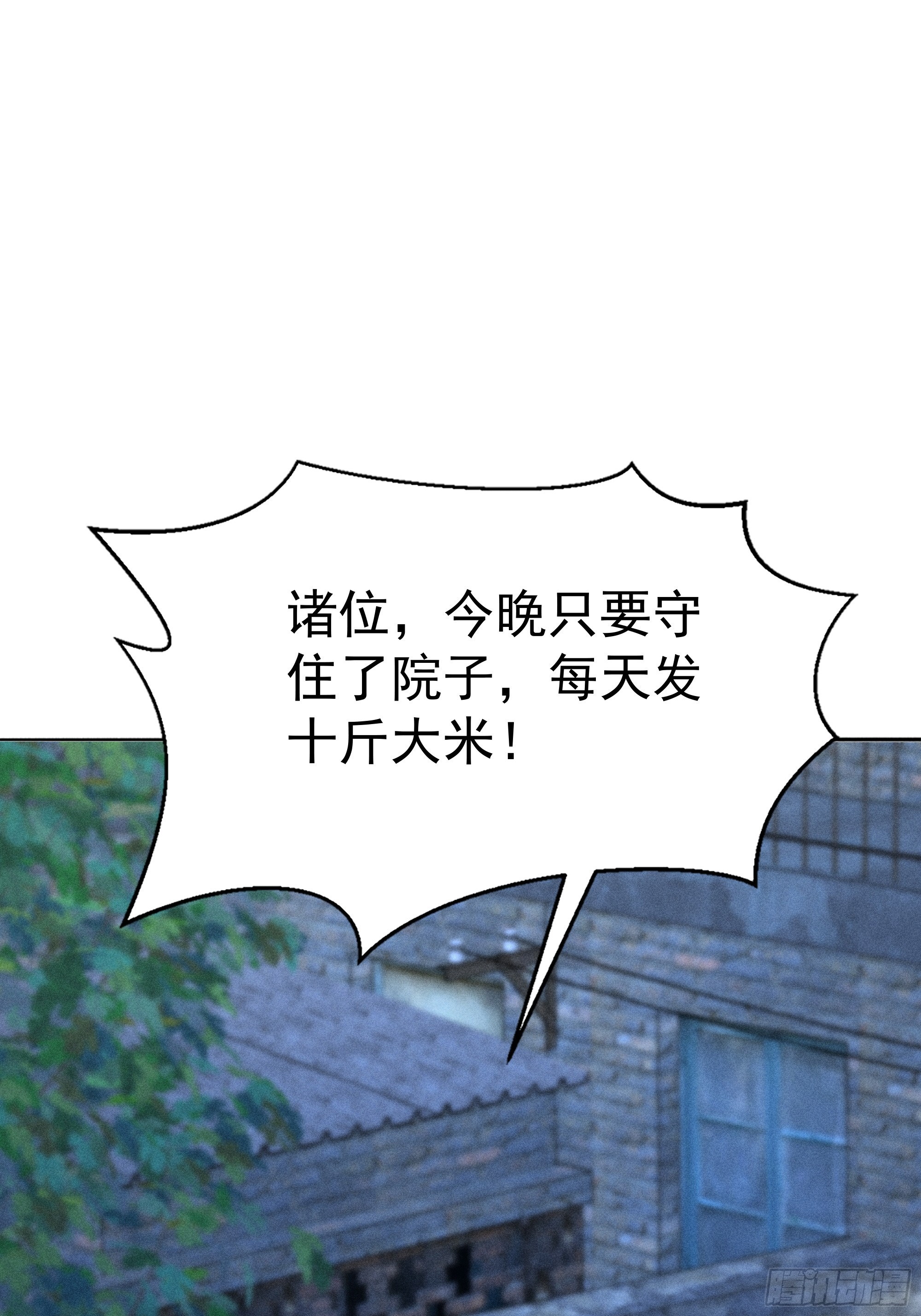 35 上门算账(1/2)-第35话