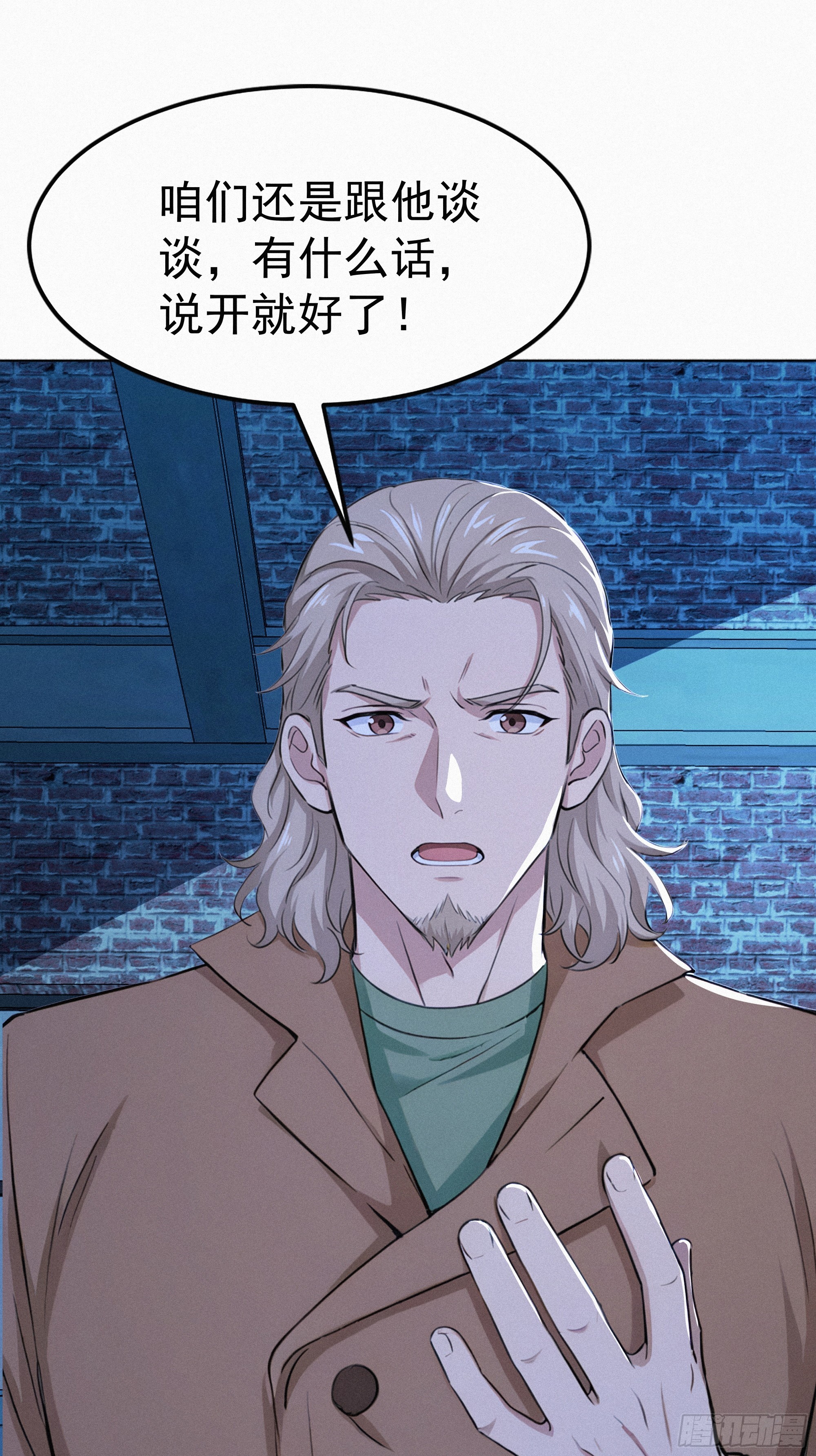 35 上门算账(1/2)-第35话