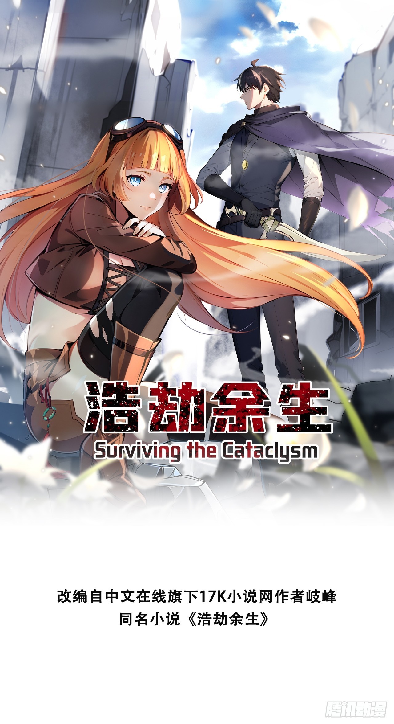 37 报恩？(1/2)-第37话