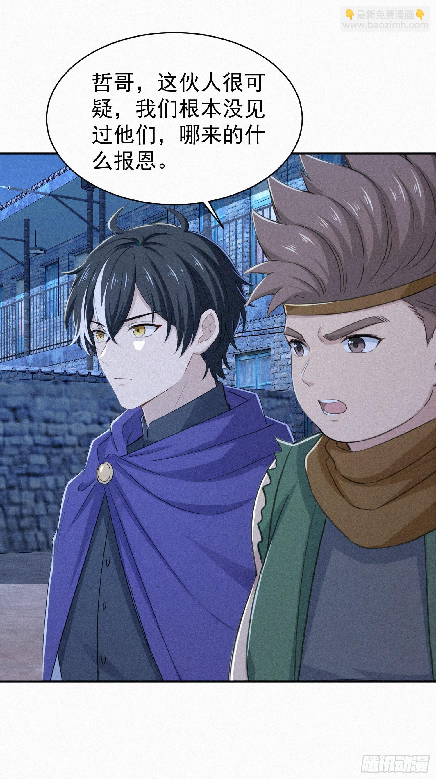 37 报恩？(1/2)-第37话