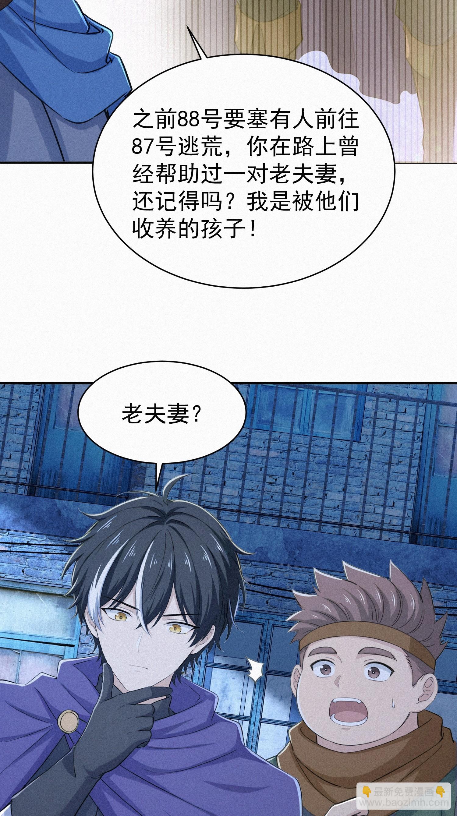 37 报恩？(1/2)-第37话