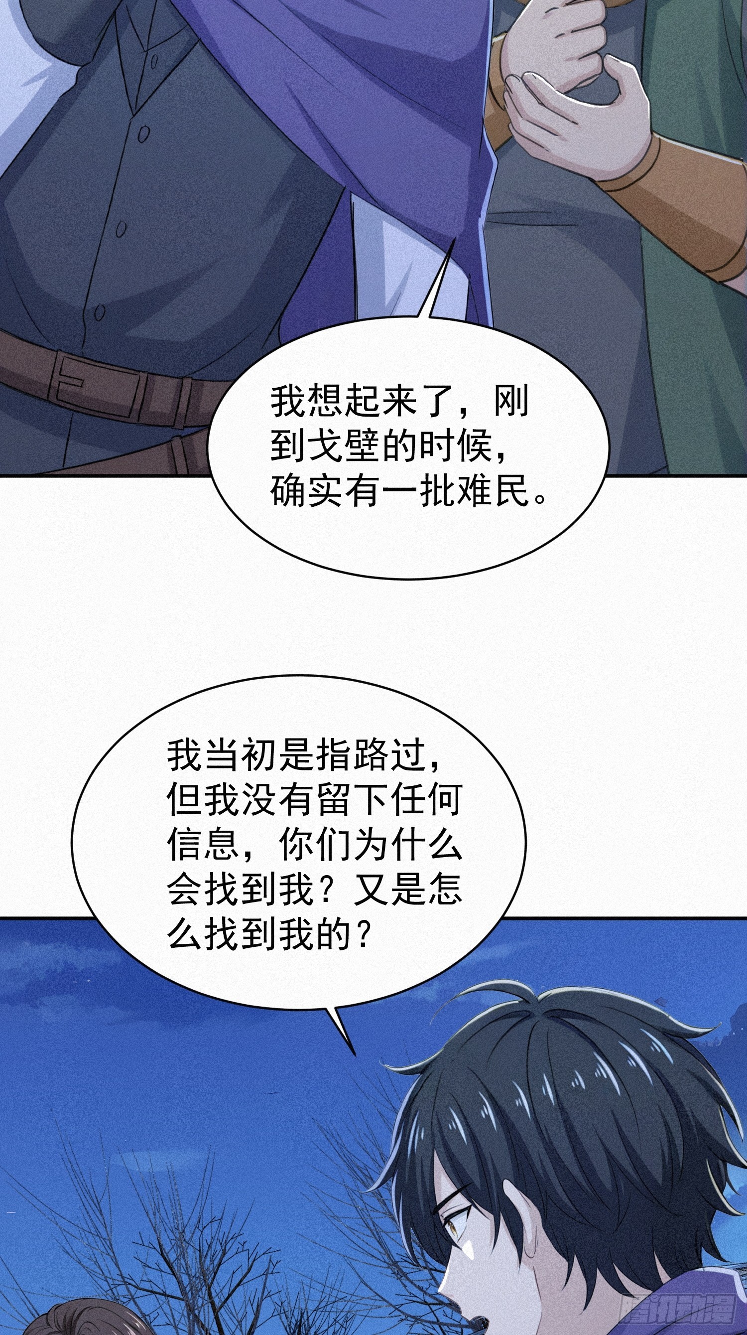 37 报恩？(1/2)-第37话