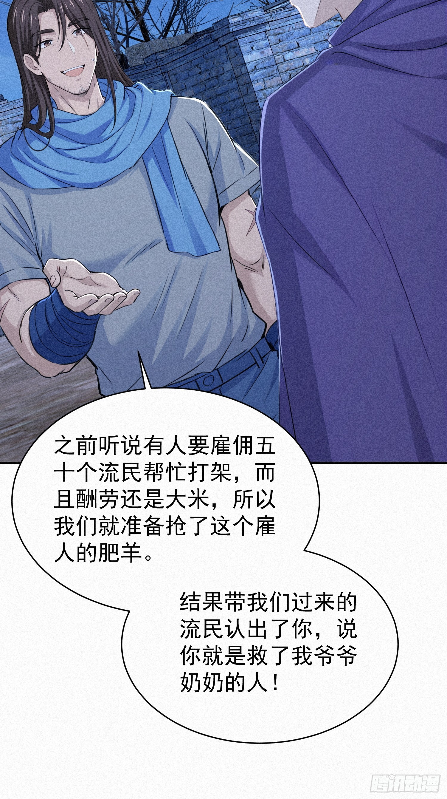 37 报恩？(1/2)-第37话