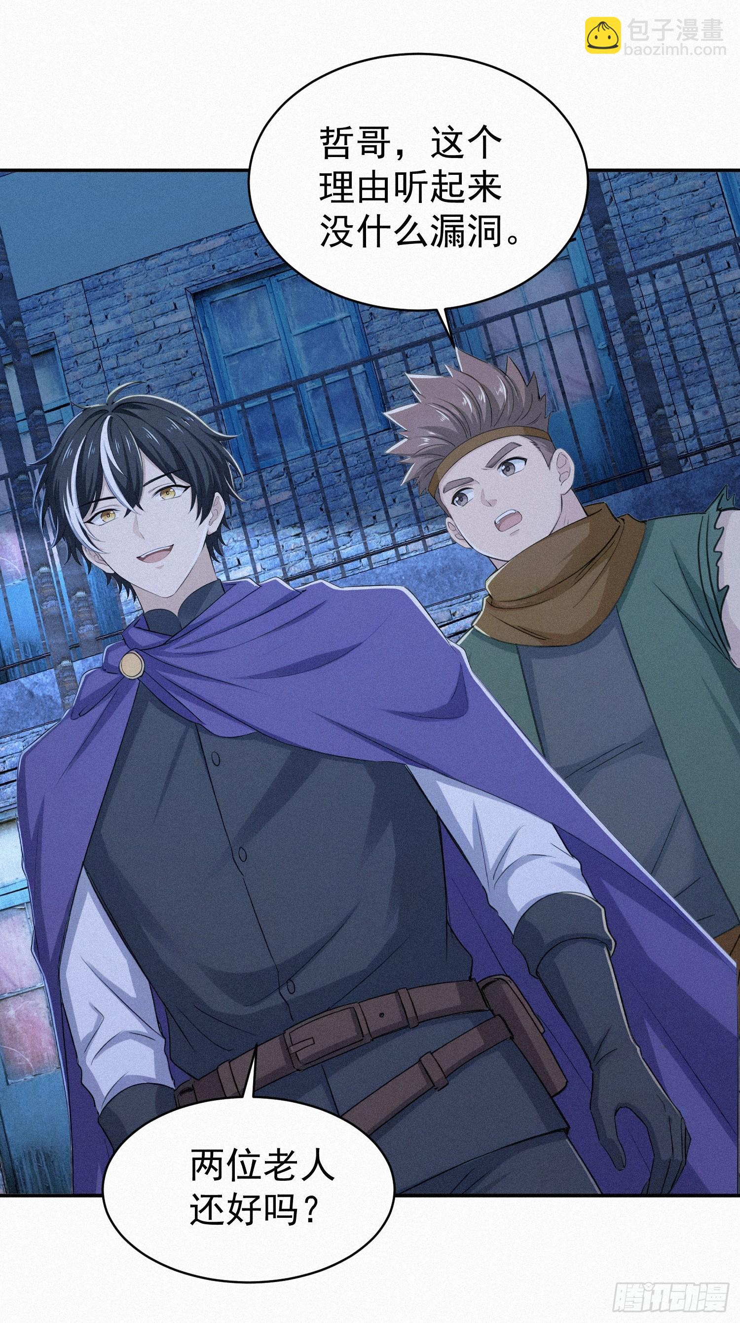 37 报恩？(1/2)-第37话