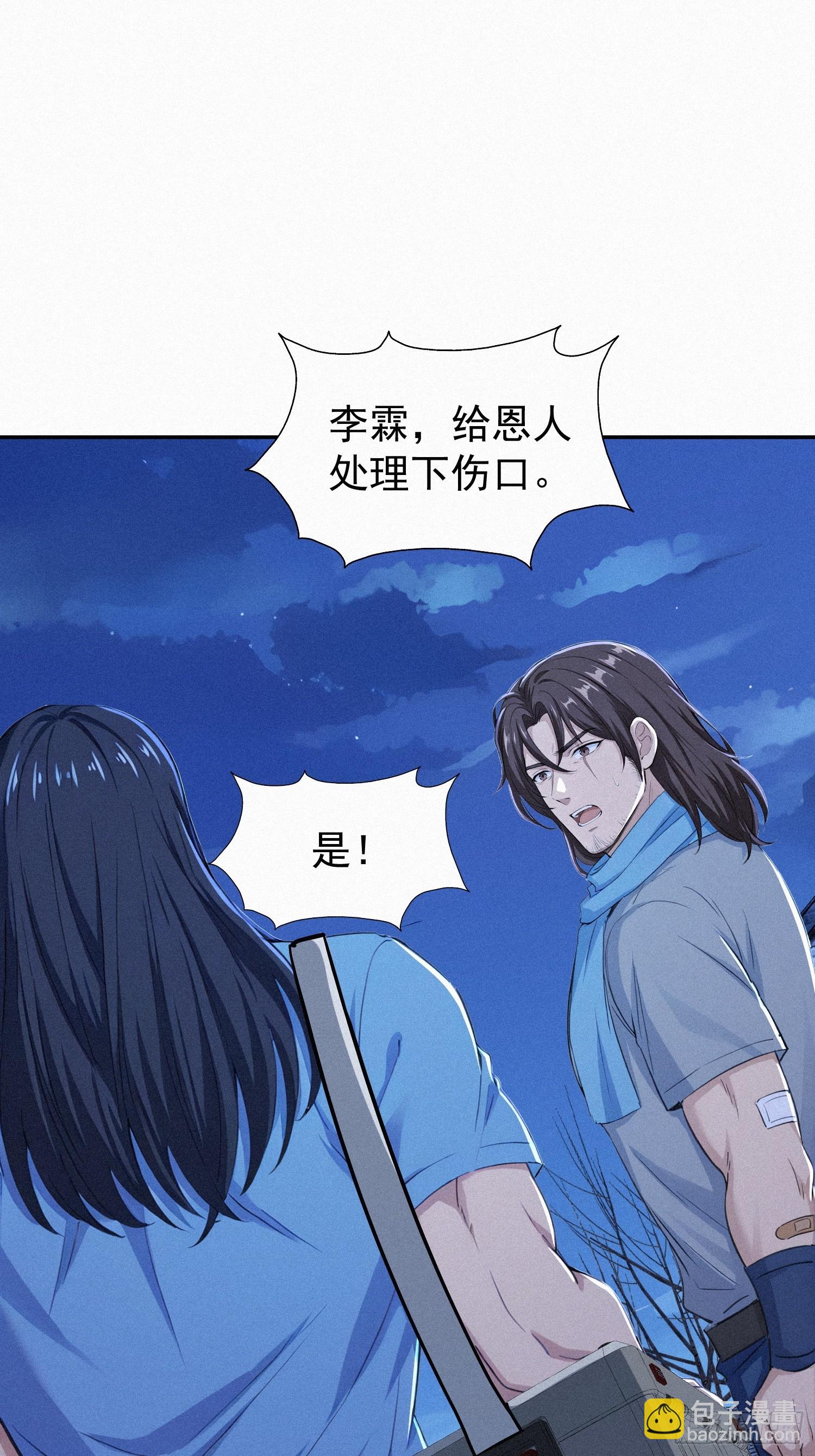 37 报恩？(1/2)-第37话