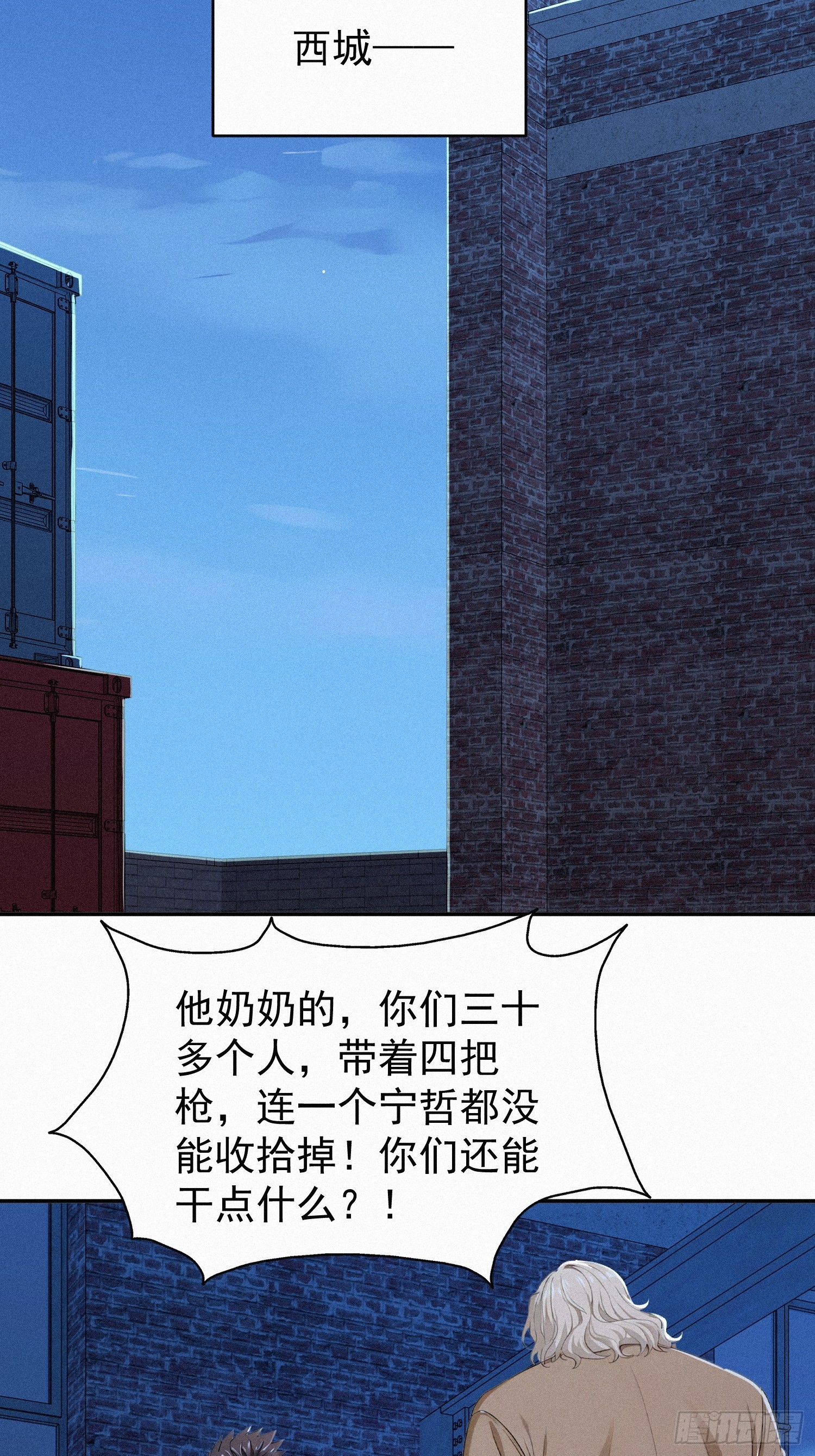 37 报恩？(1/2)-第37话