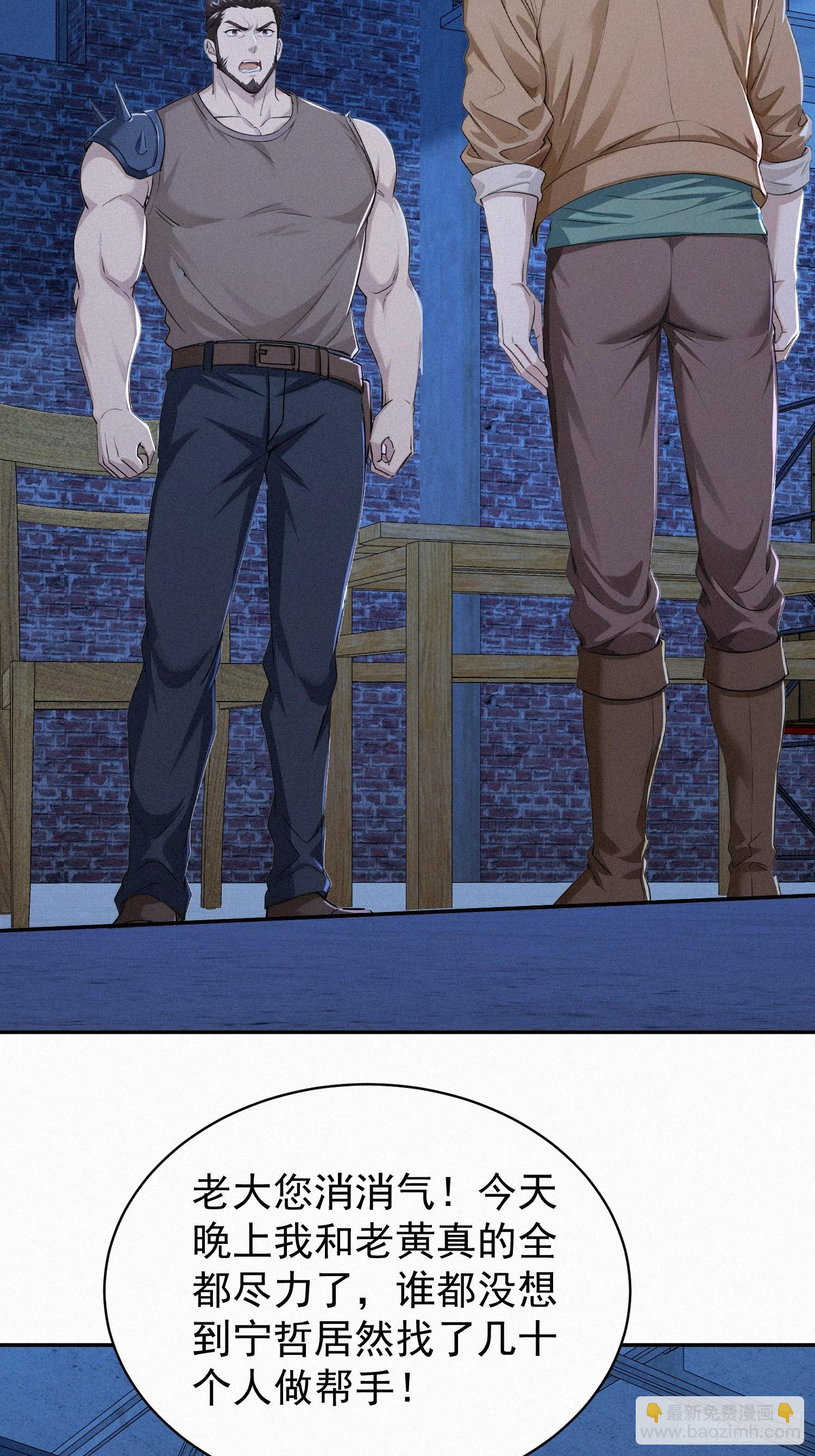 37 报恩？(1/2)-第37话