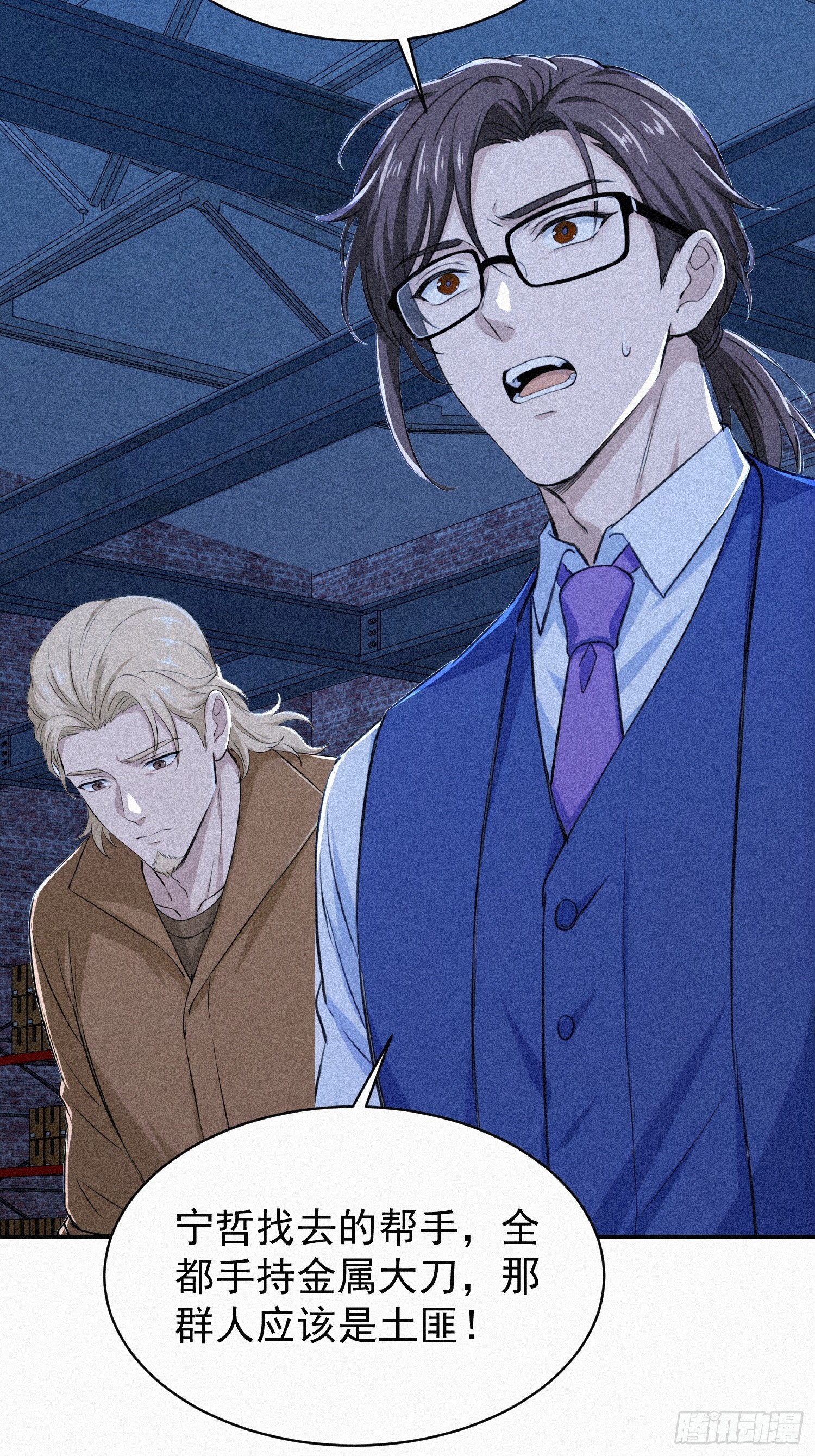 37 报恩？(1/2)-第37话