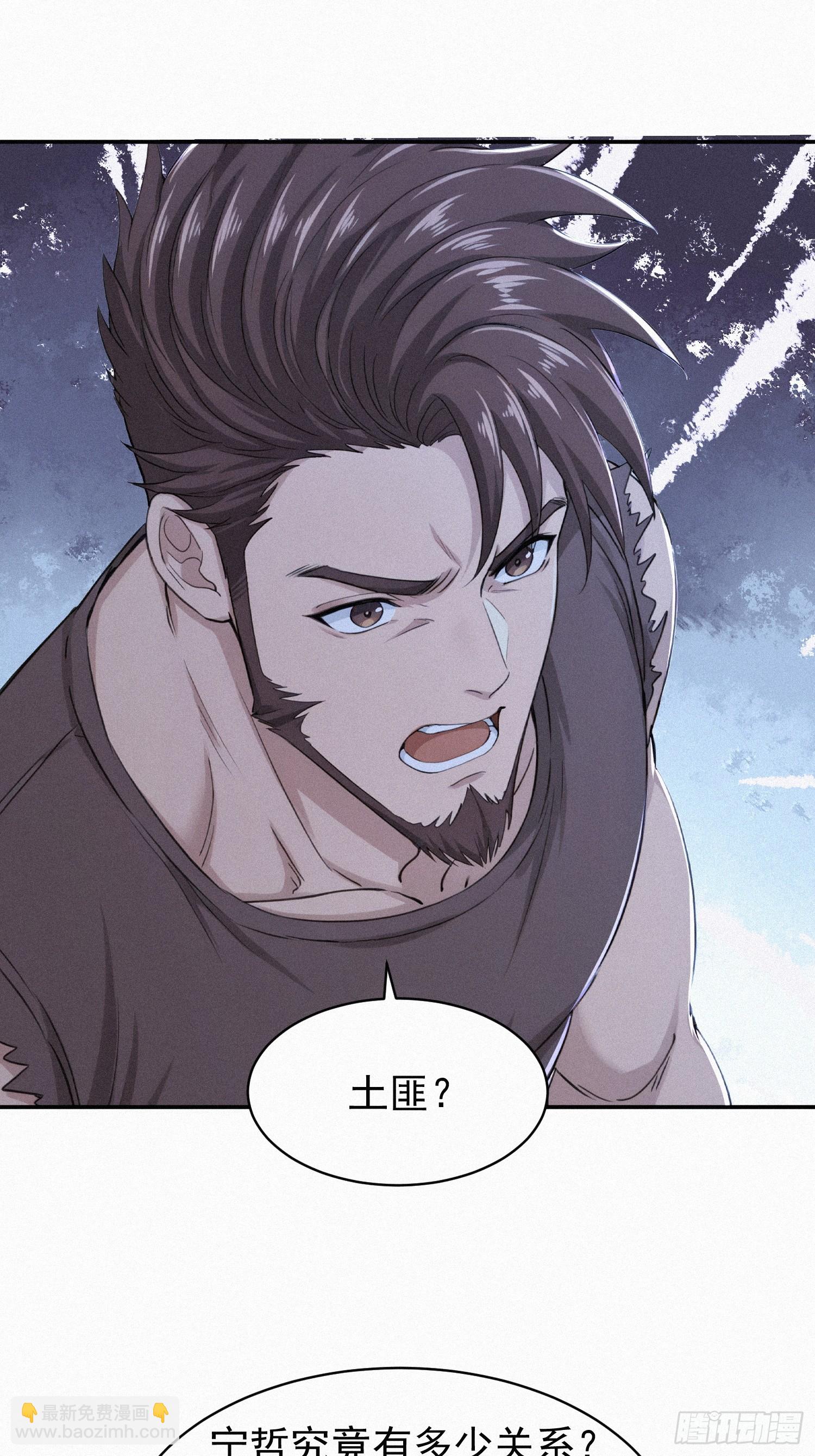 37 报恩？(1/2)-第37话