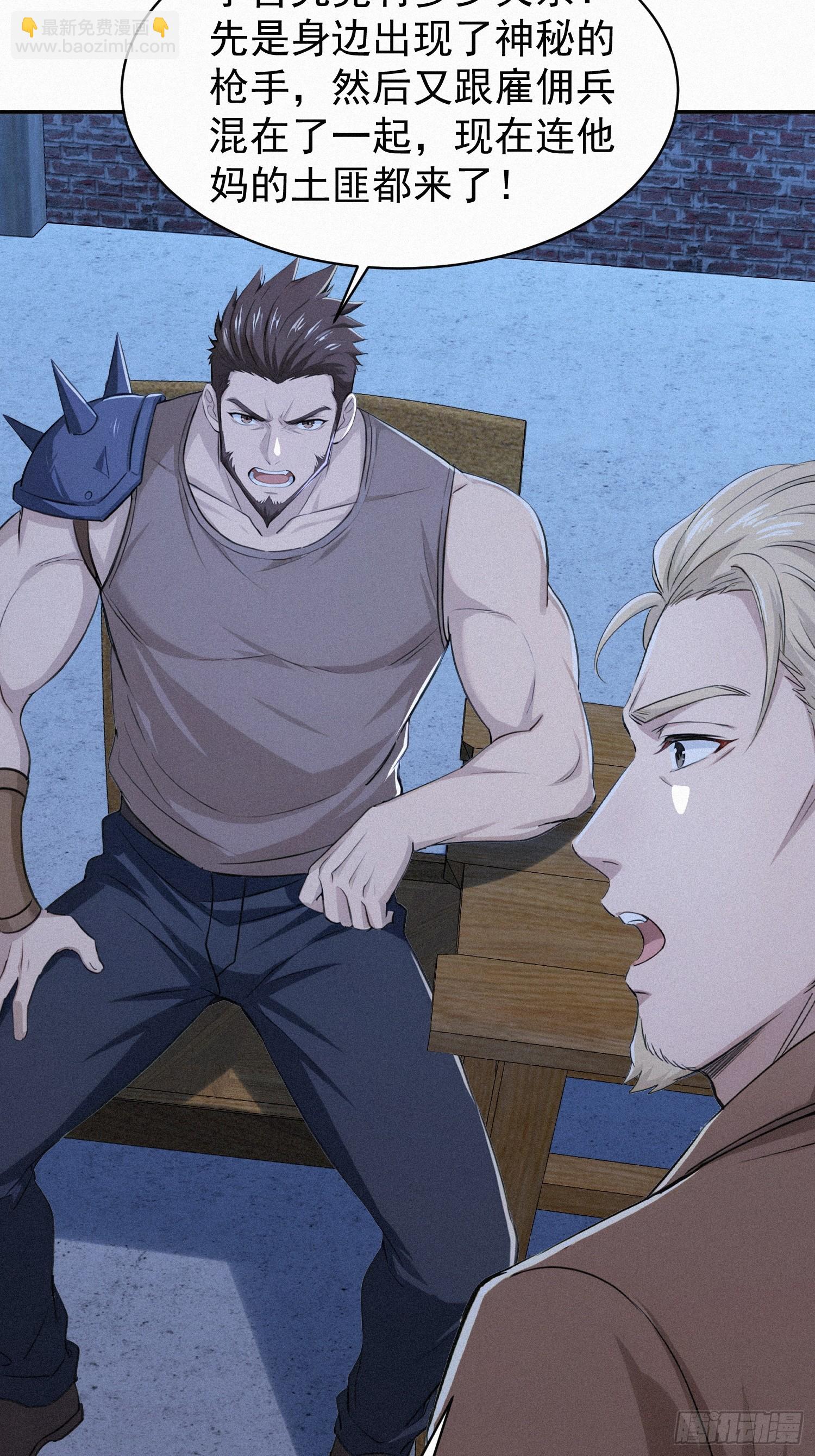 37 报恩？(1/2)-第37话