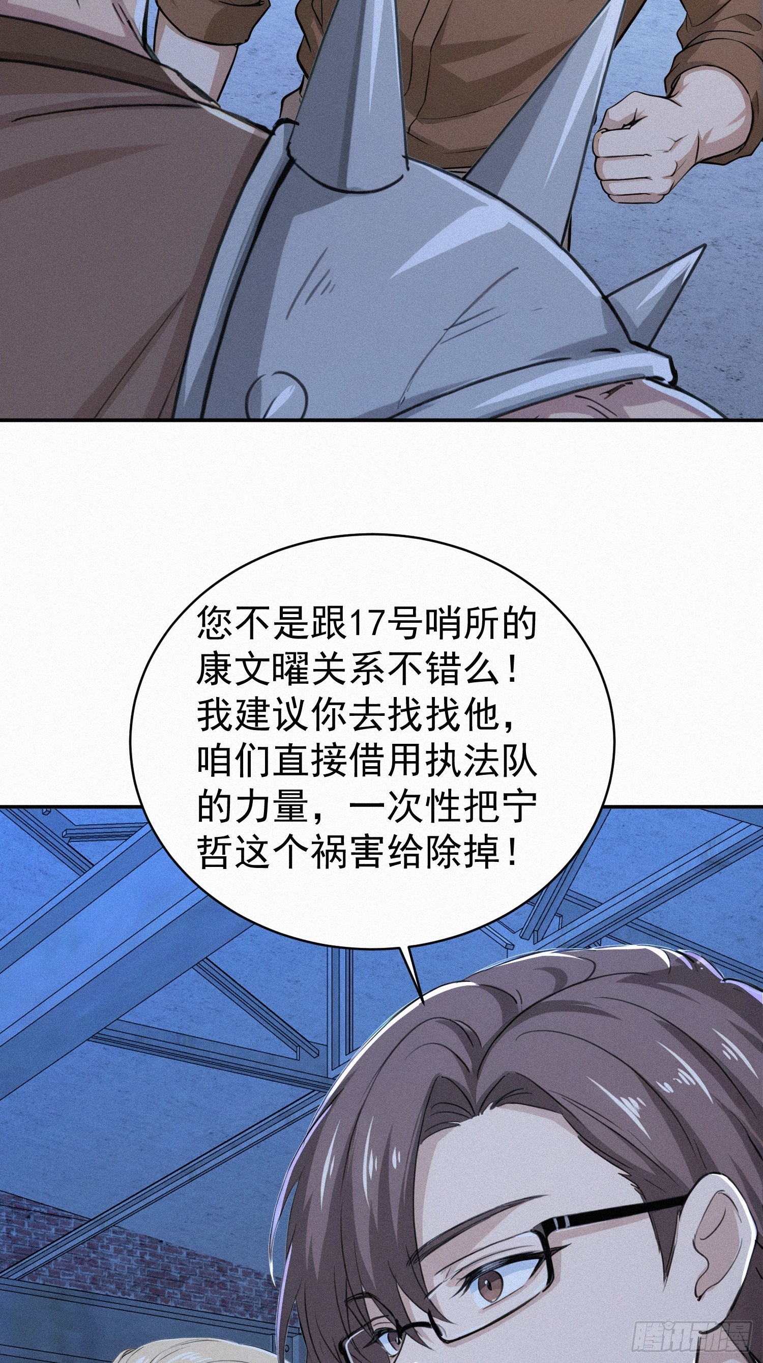 37 报恩？(1/2)-第37话