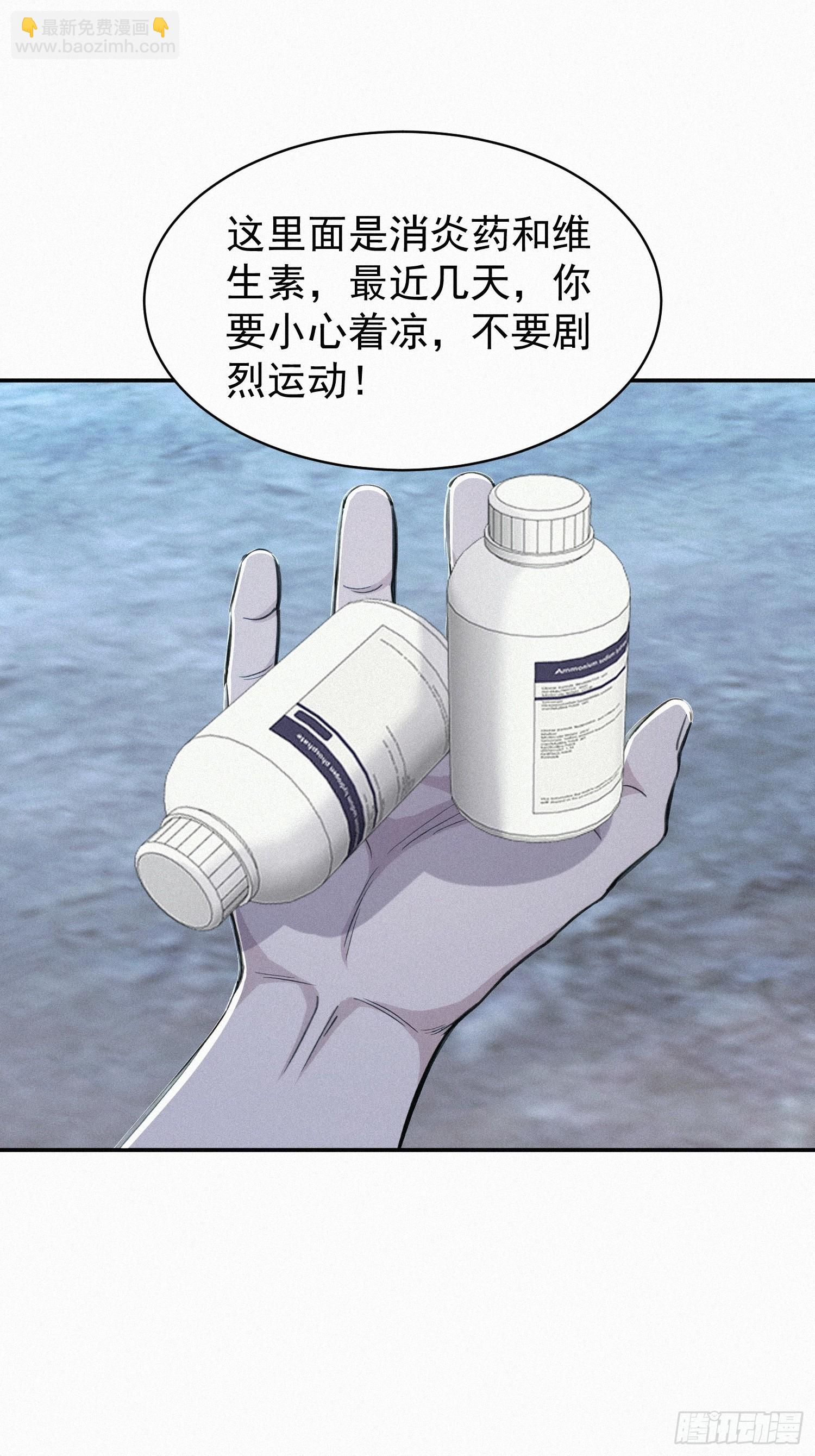 37 报恩？(1/2)-第37话