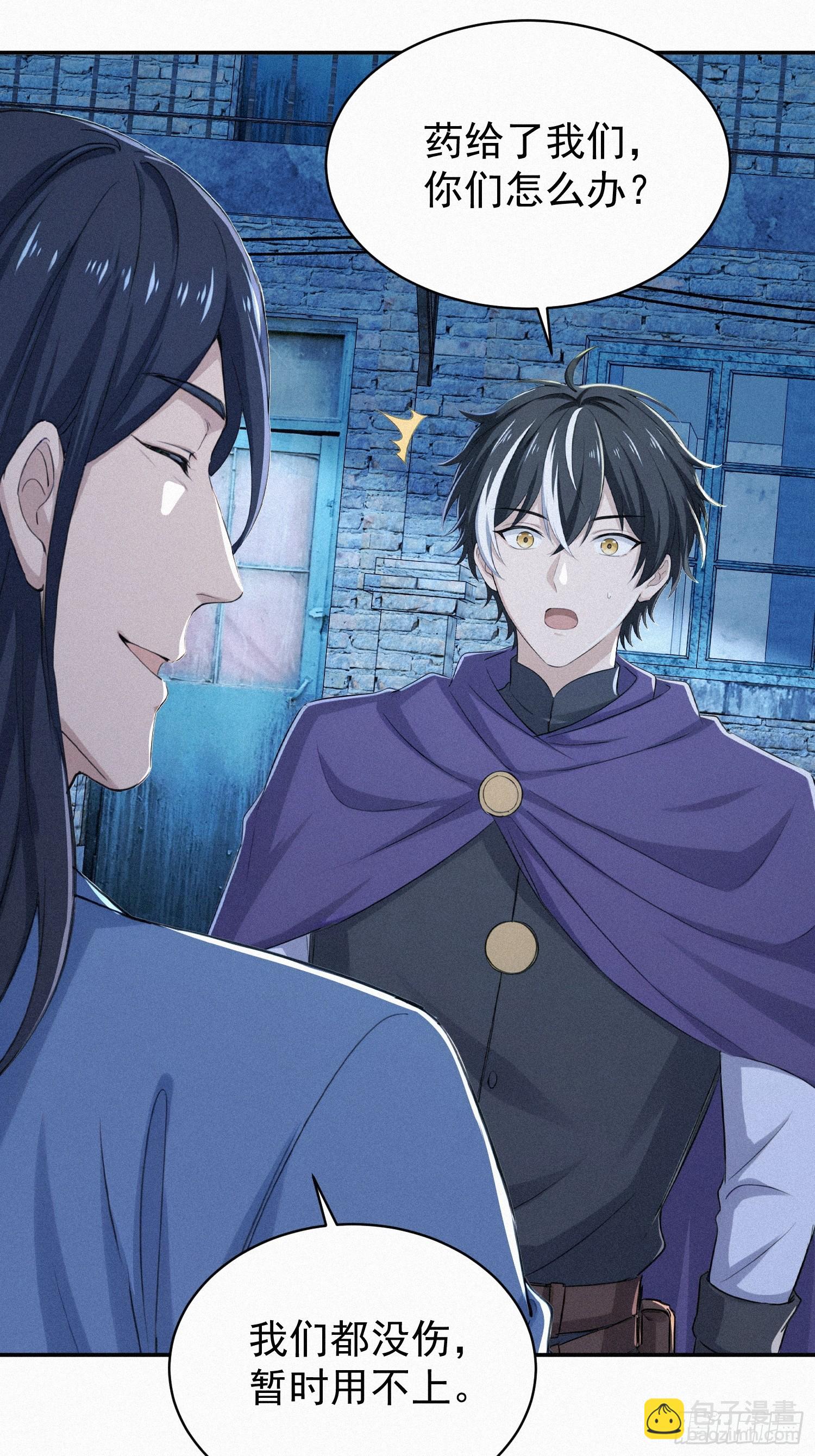 37 报恩？(1/2)-第37话