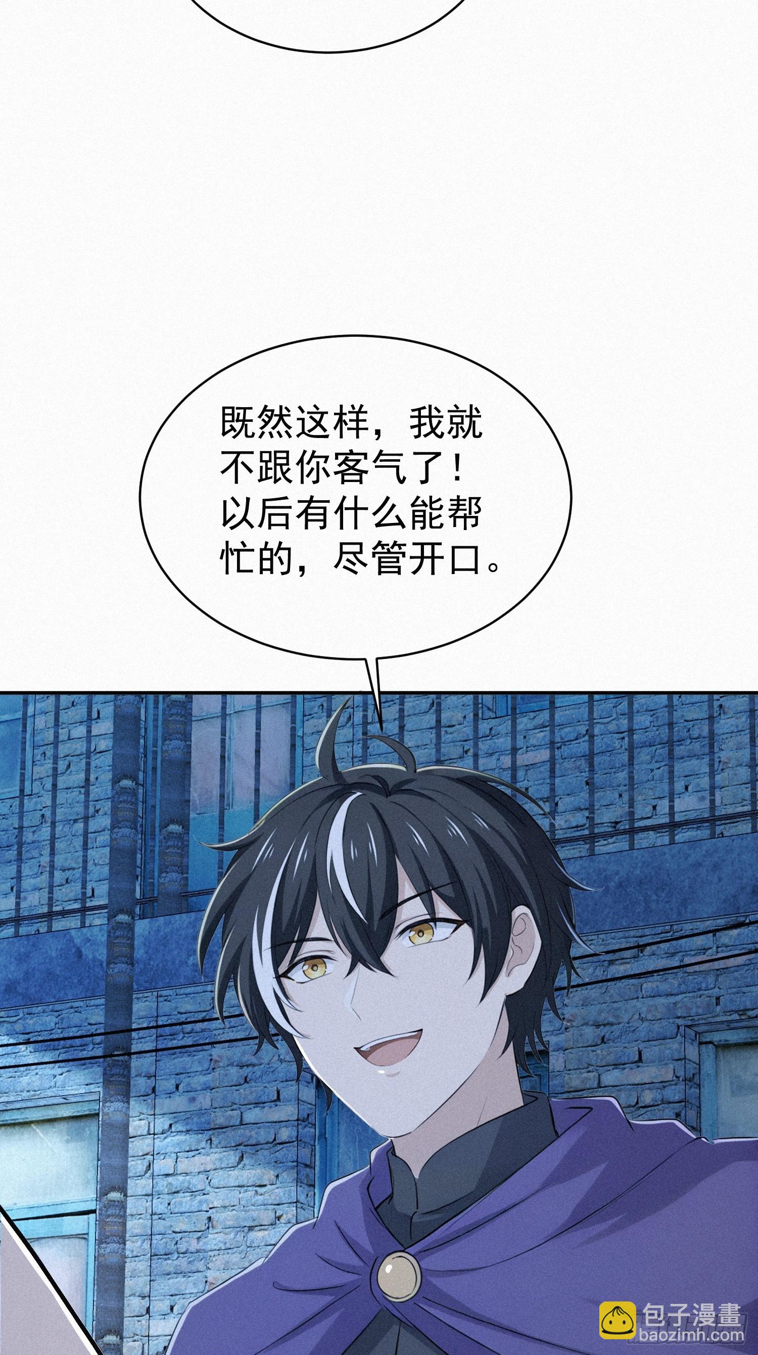 37 报恩？(1/2)-第37话